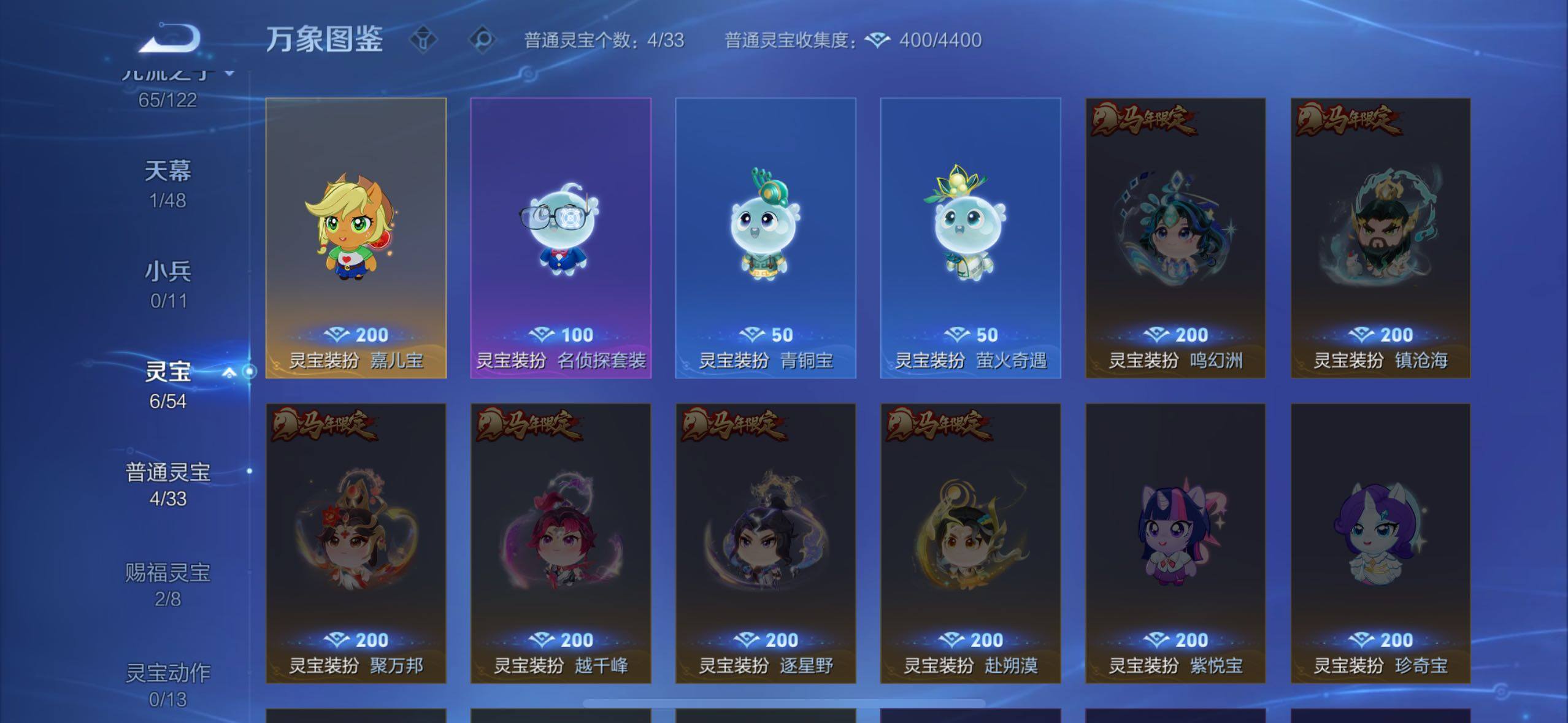 WZLX4229309王者荣耀账号详情图20 WZLX4229309王者荣耀账号详情图20