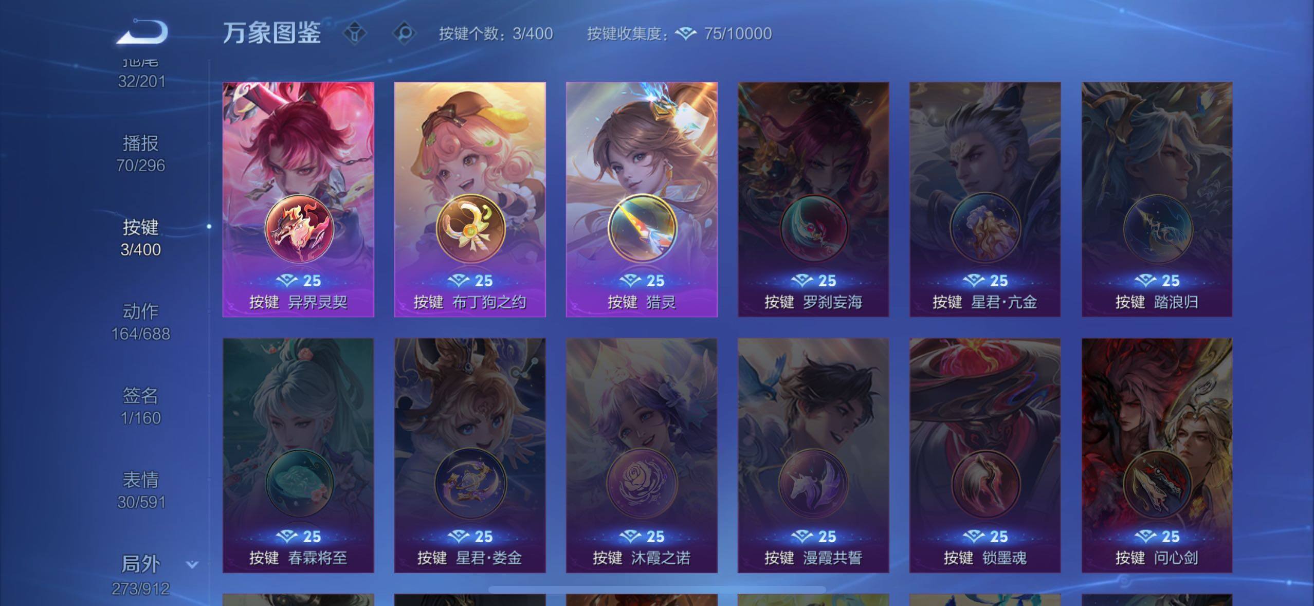 WZLX4229309王者荣耀账号详情图21 WZLX4229309王者荣耀账号详情图21