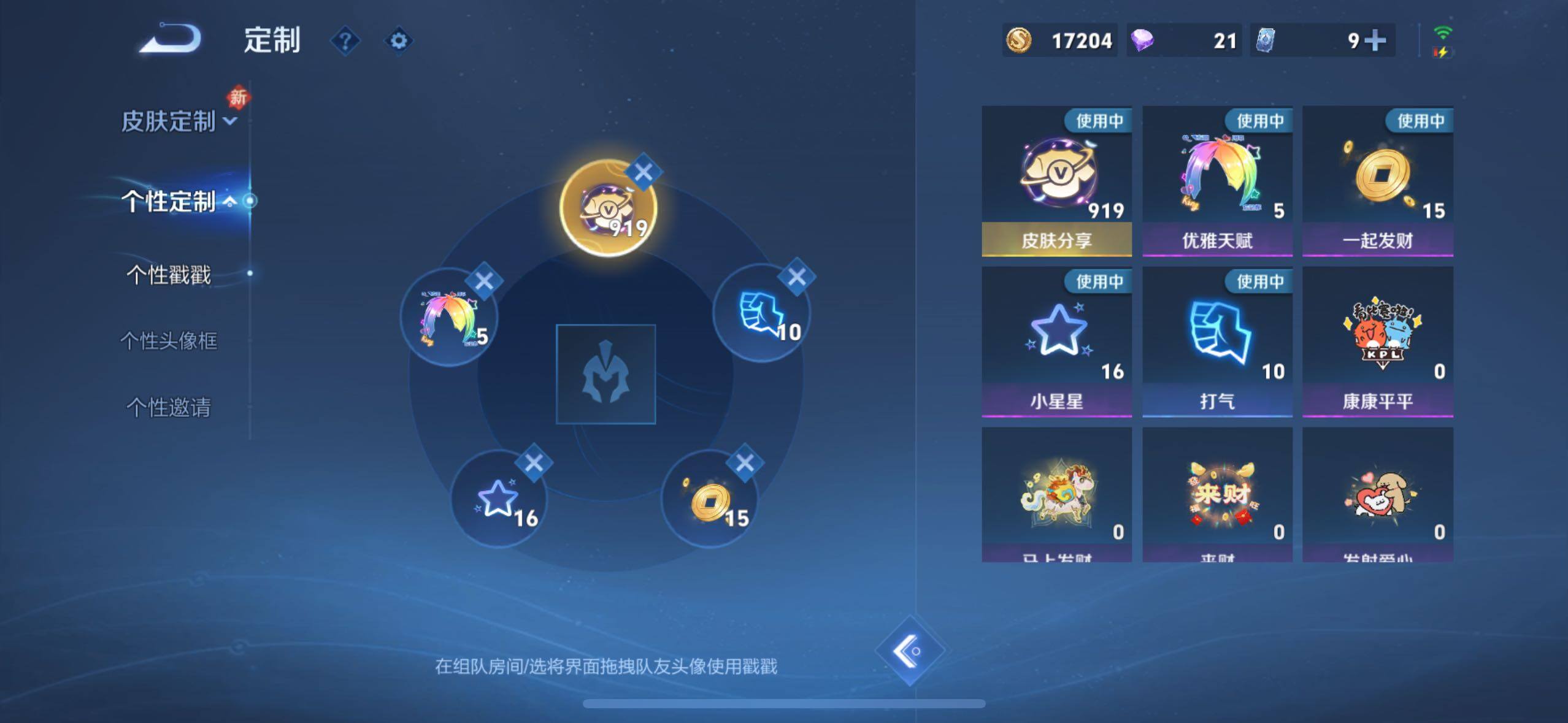 WZLX4229309王者荣耀账号详情图24 WZLX4229309王者荣耀账号详情图24