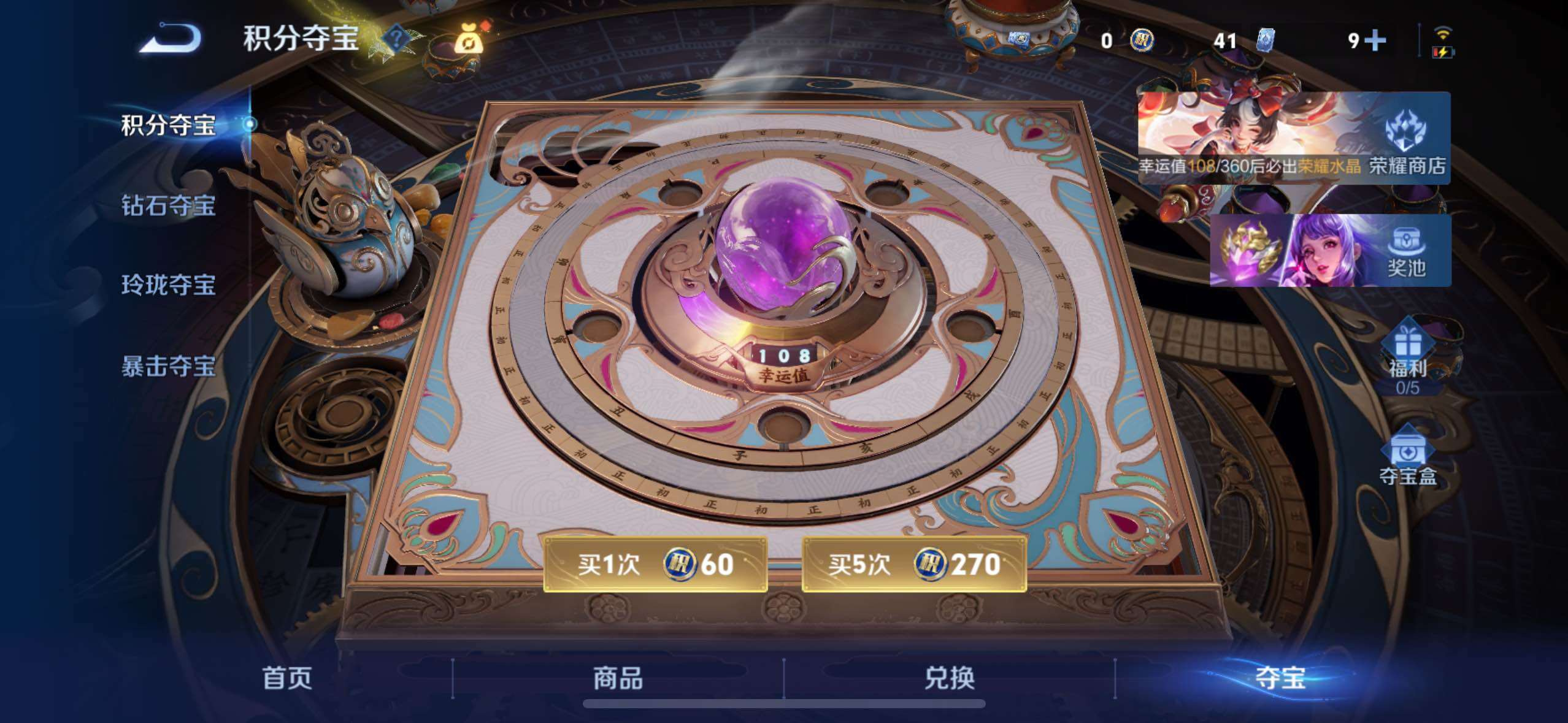 WZLX4229309王者荣耀账号详情图25 WZLX4229309王者荣耀账号详情图25