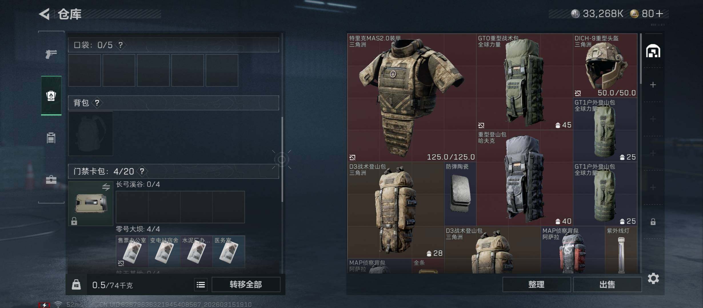 SJZCMW473616三角洲行动账号详情图13