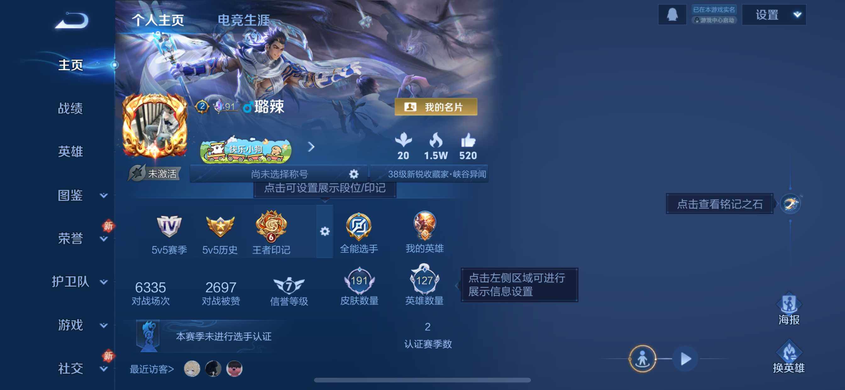 WZQM4228806王者荣耀账号详情图4