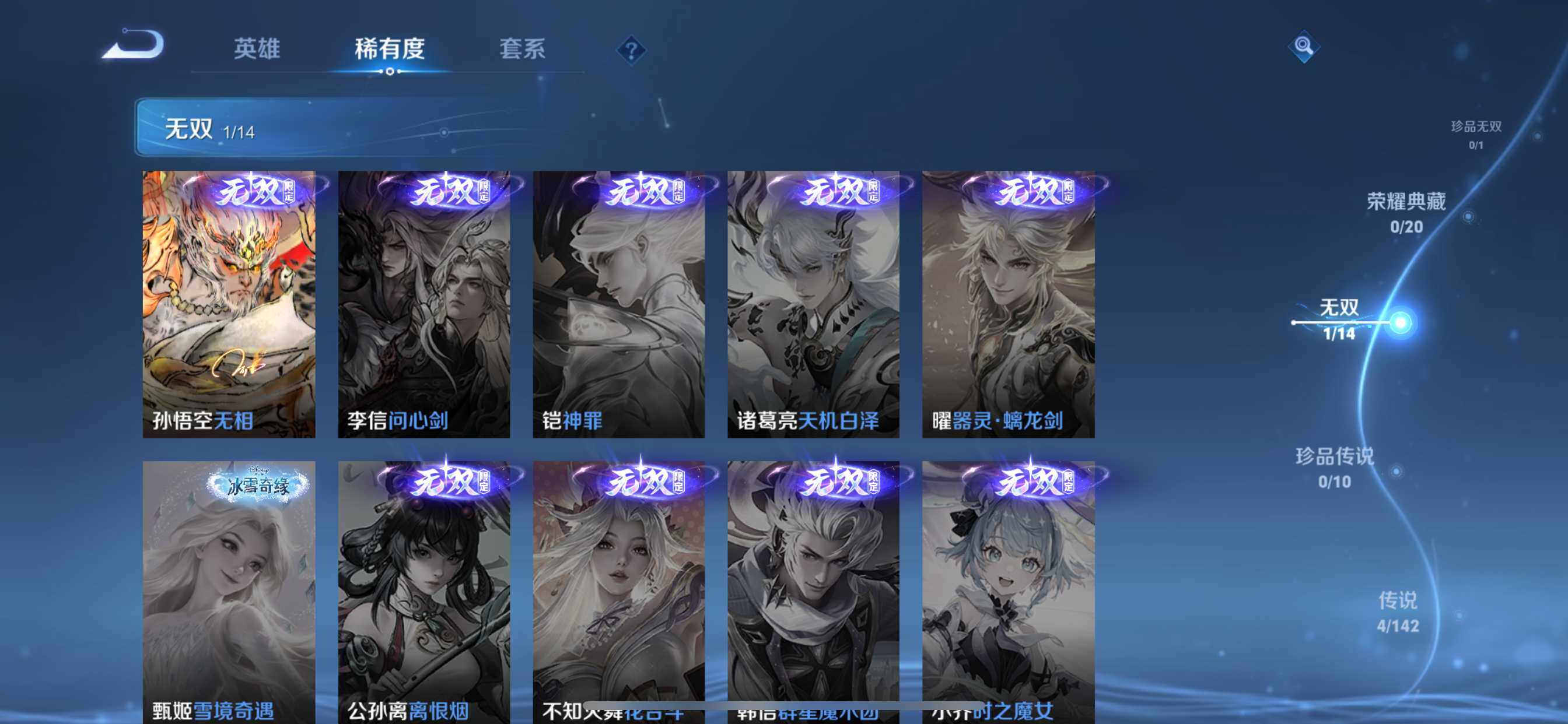 WZQM4228806王者荣耀账号详情图7