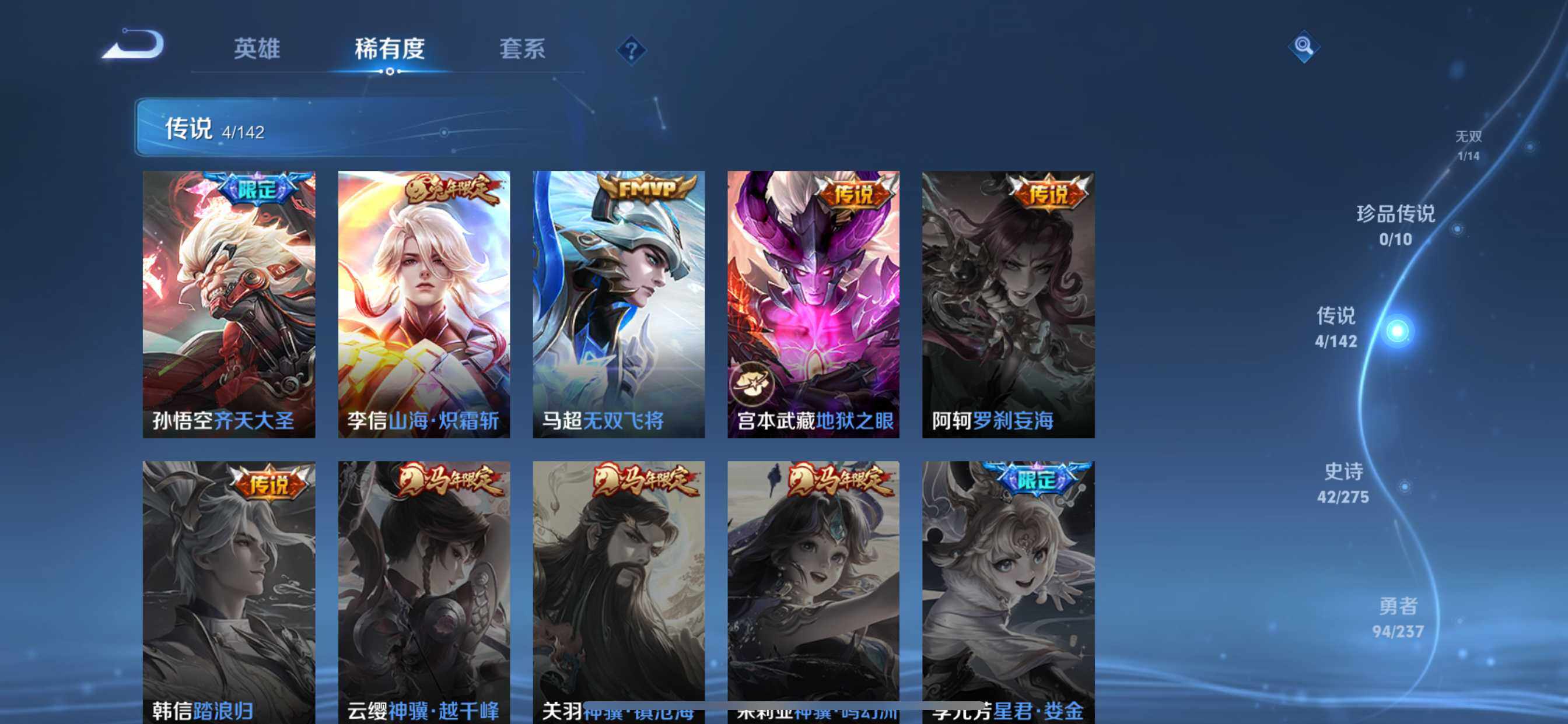 WZQM4228806王者荣耀账号详情图8