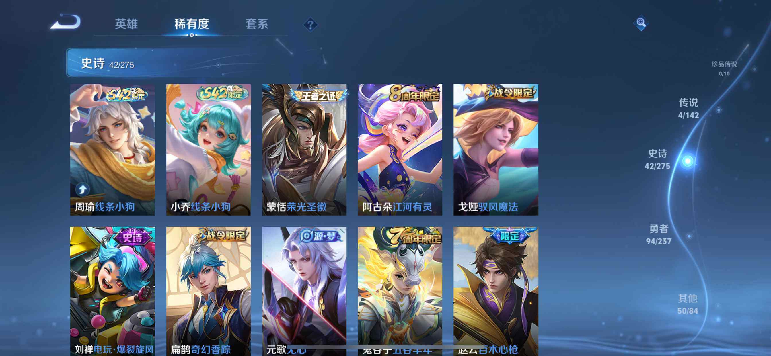 WZQM4228806王者荣耀账号详情图9