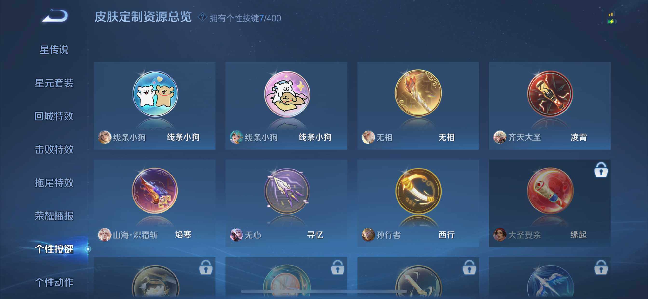 WZQM4228806王者荣耀账号详情图14