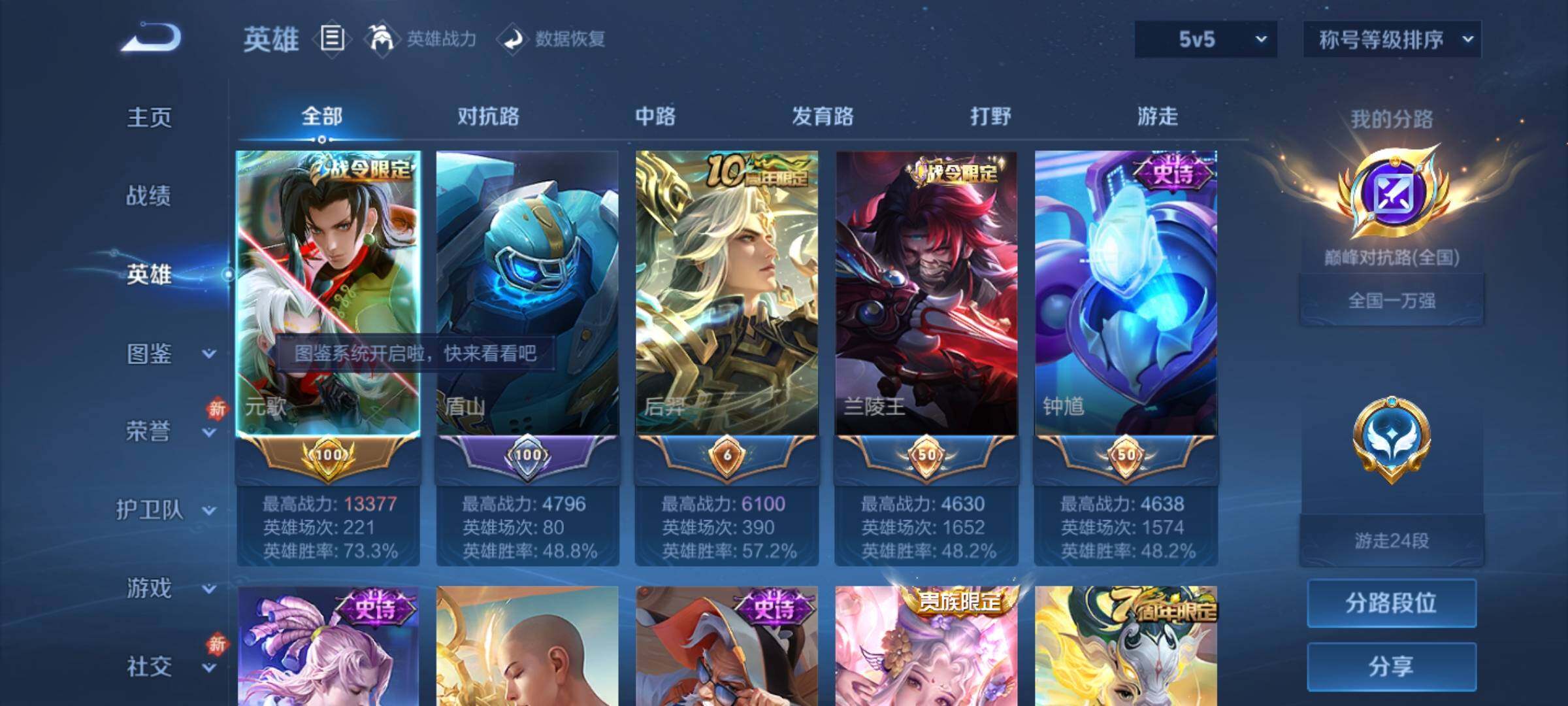 WZLX4229253王者荣耀账号详情图3