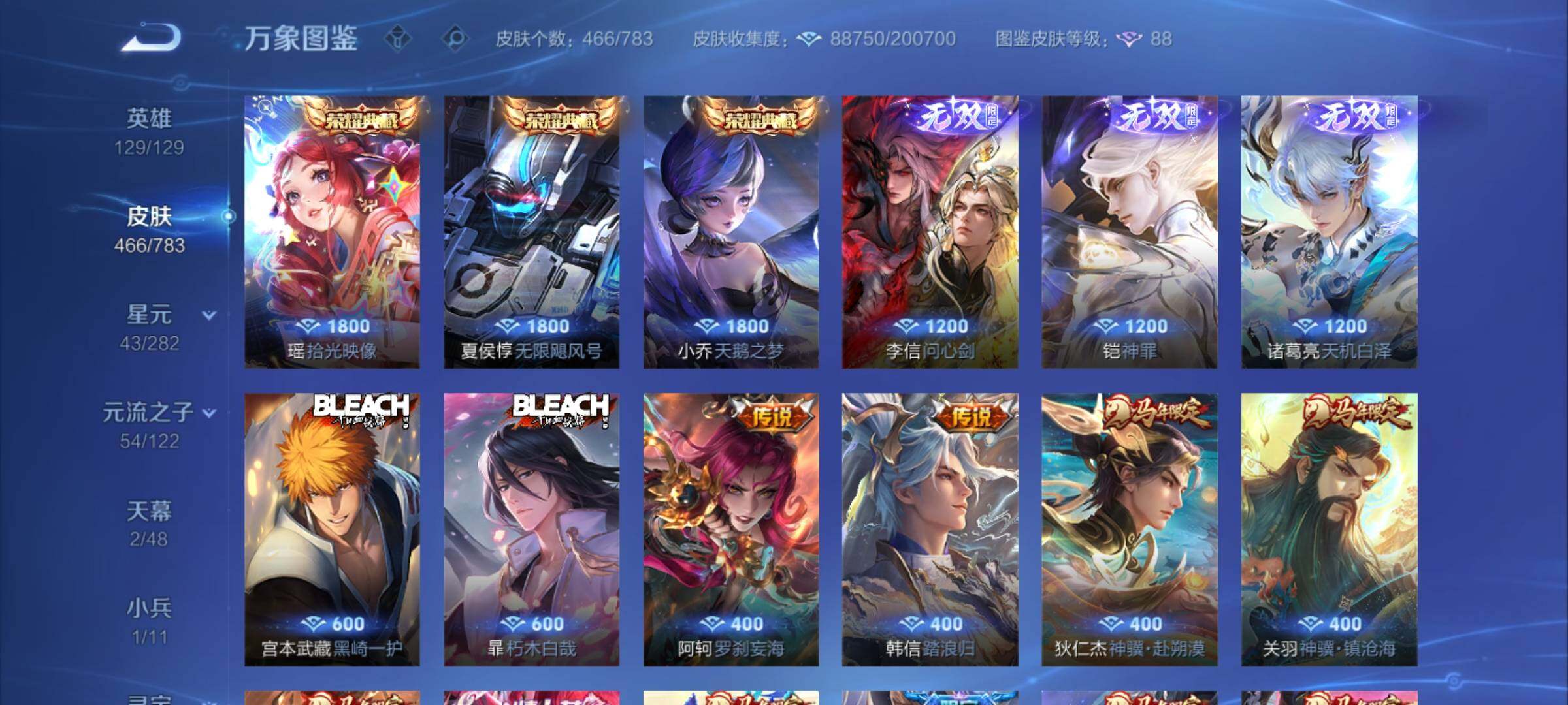 WZLX4229253王者荣耀账号详情图6