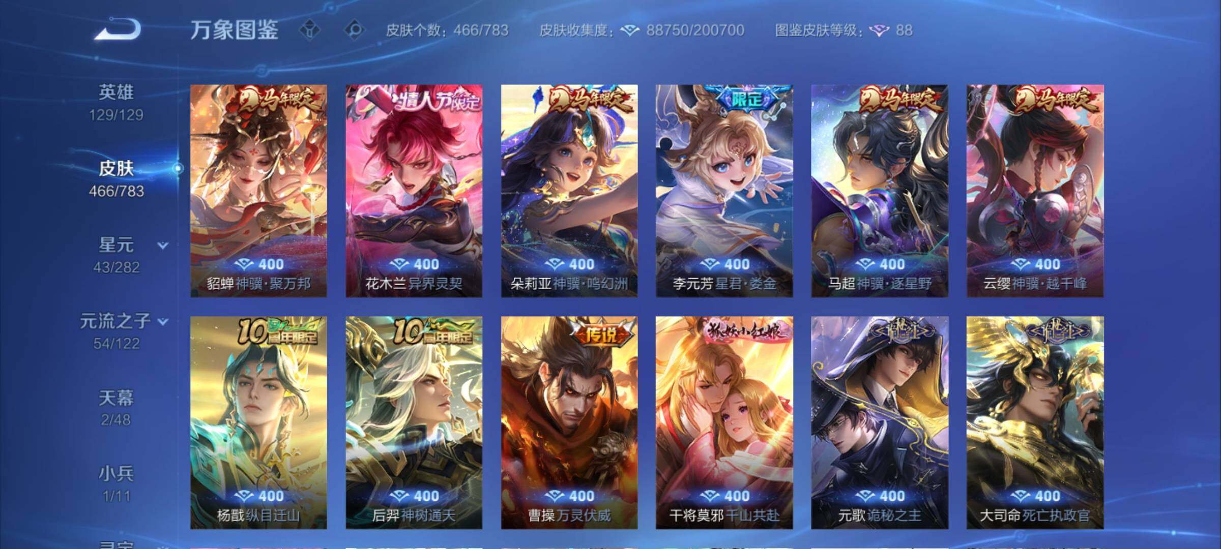 WZLX4229253王者荣耀账号详情图7