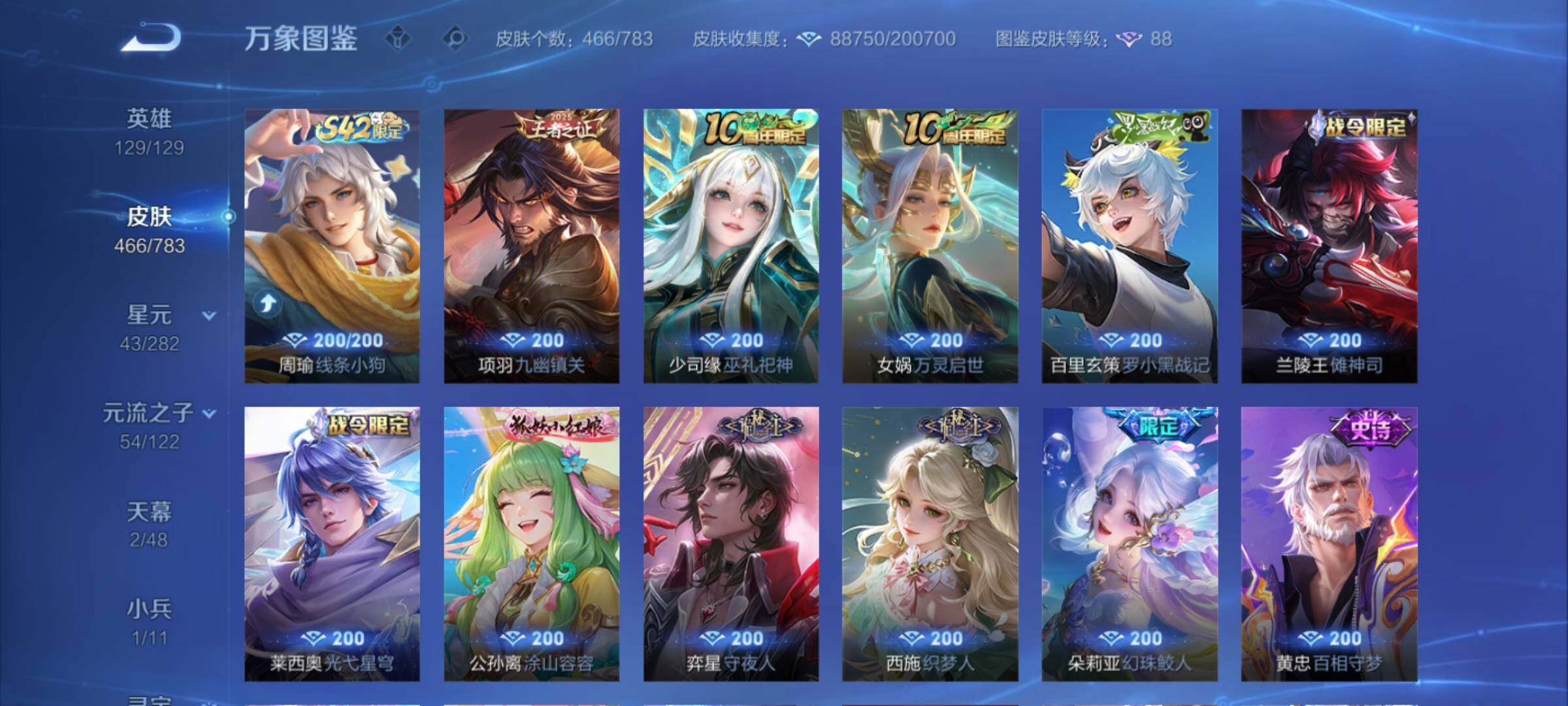 WZLX4229253王者荣耀账号详情图13