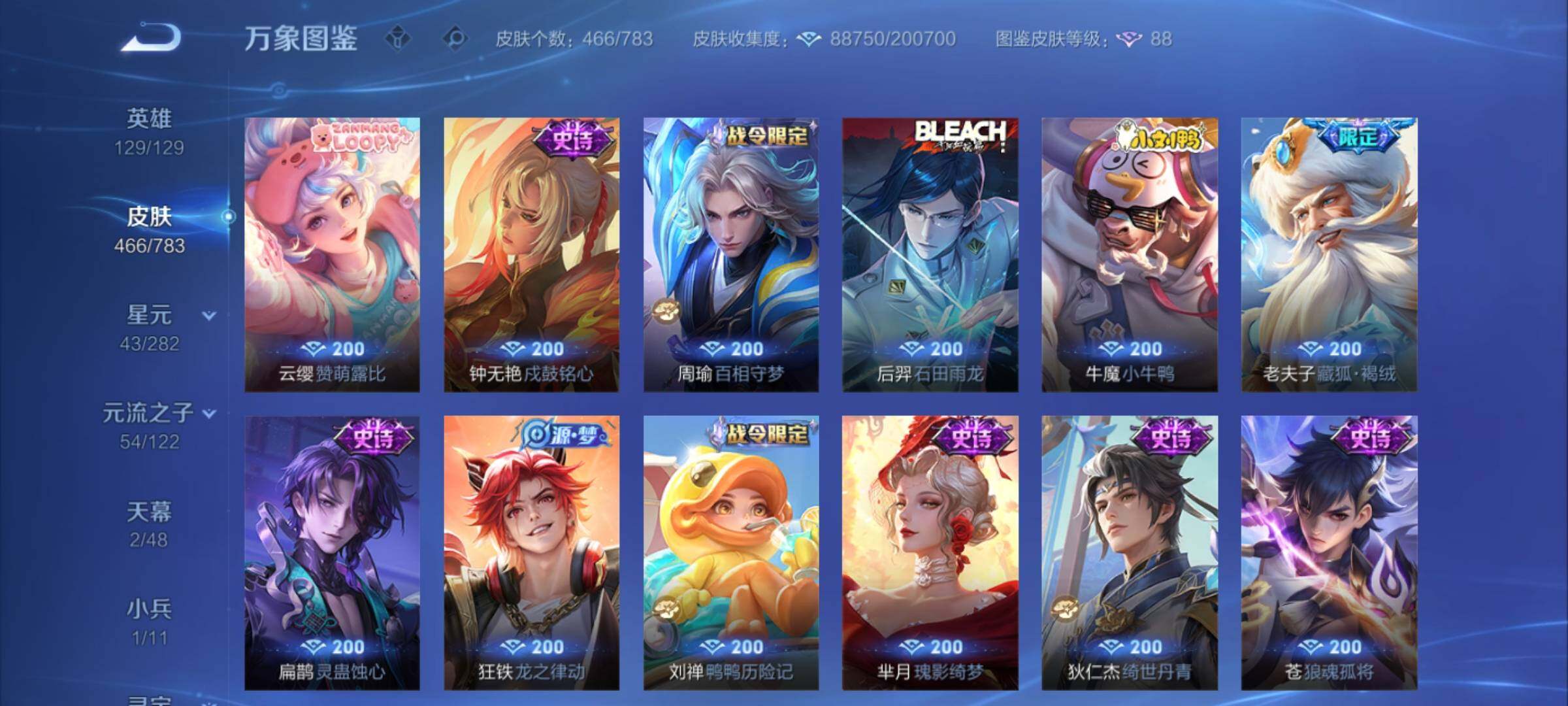 WZLX4229253王者荣耀账号详情图14