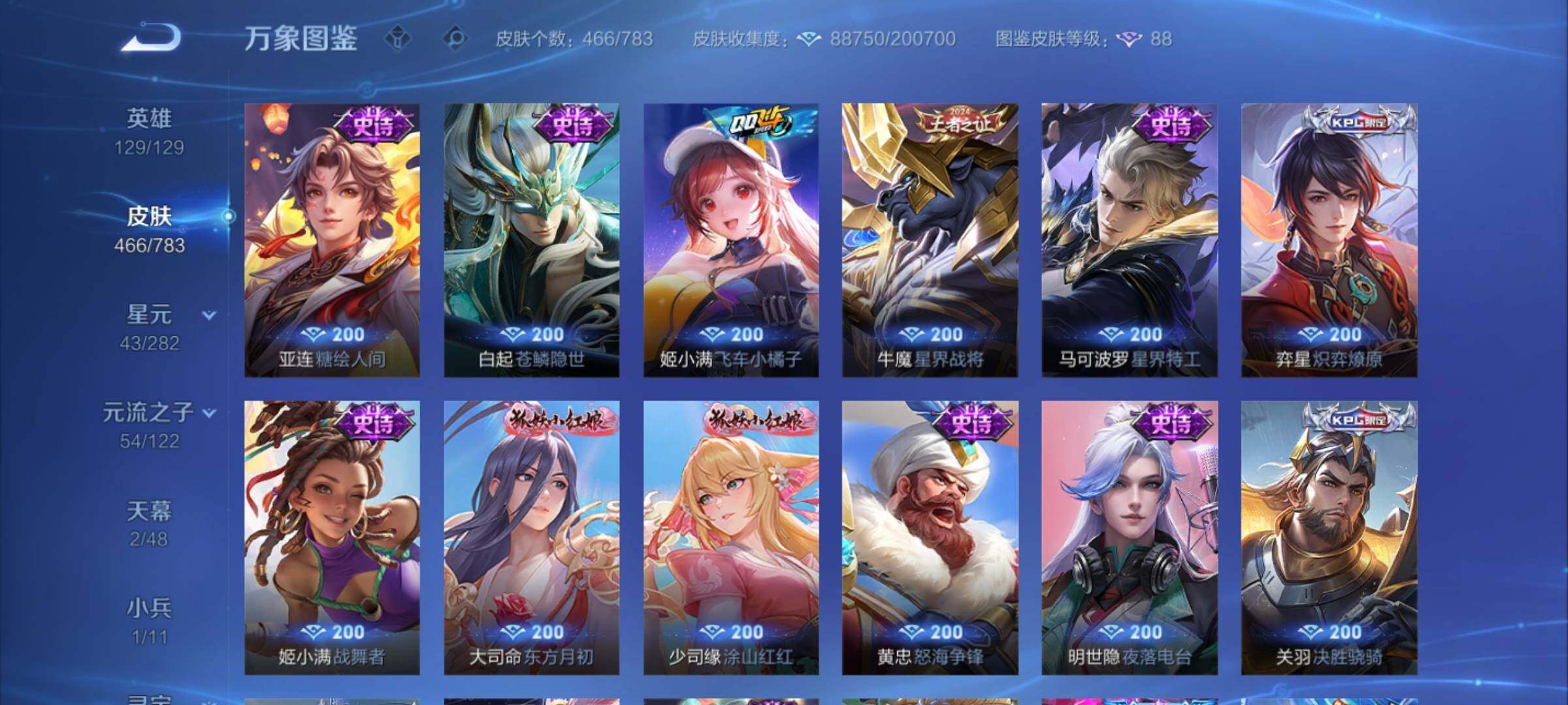 WZLX4229253王者荣耀账号详情图15