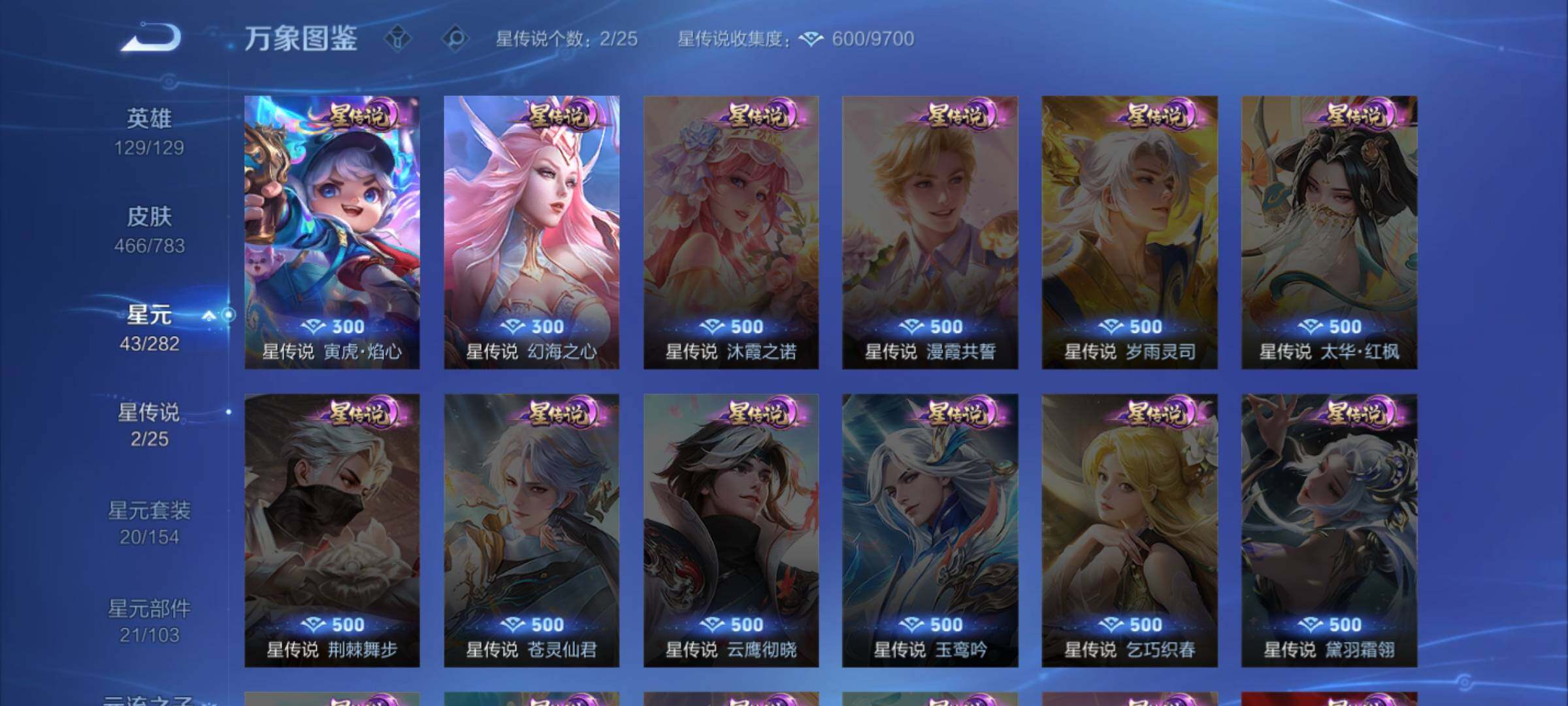 WZLX4229253王者荣耀账号详情图16