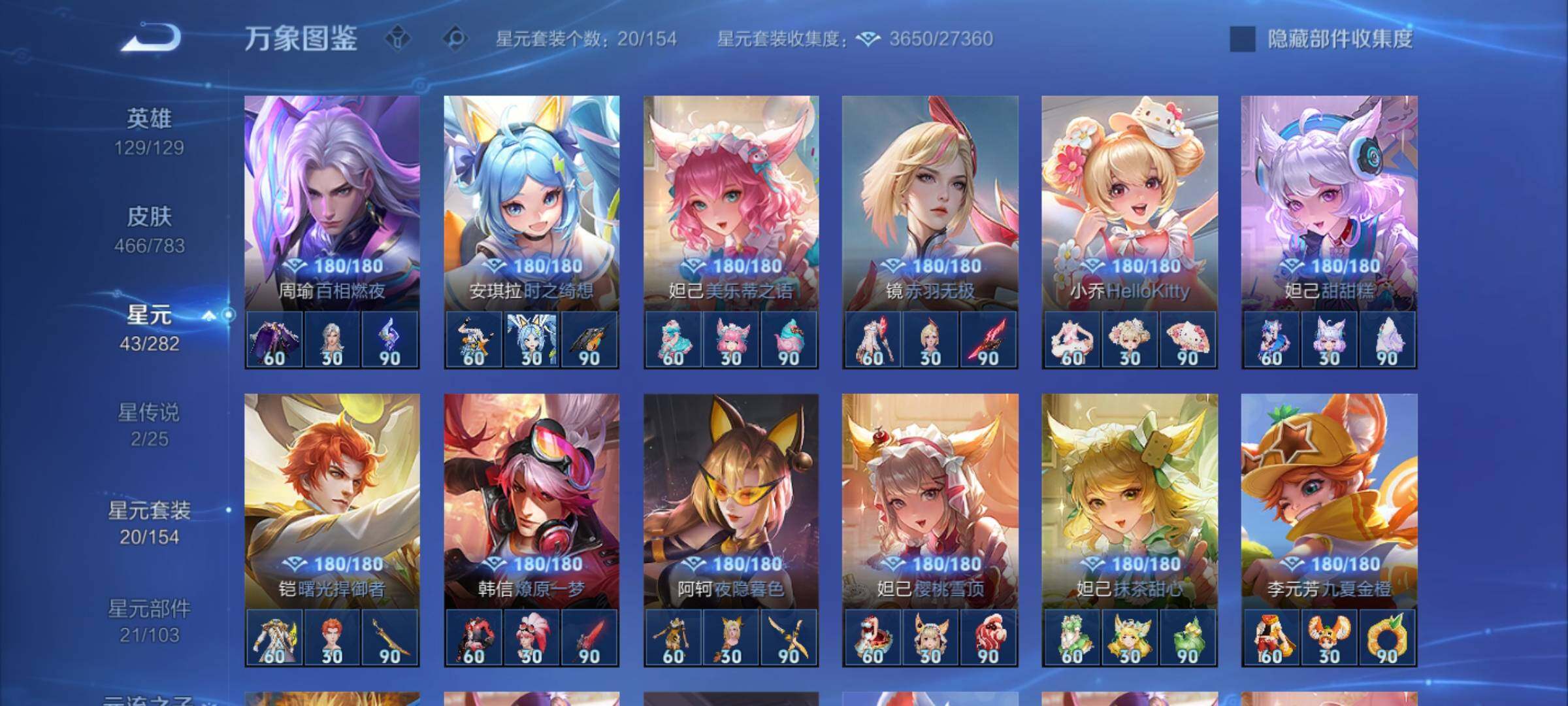 WZLX4229253王者荣耀账号详情图17