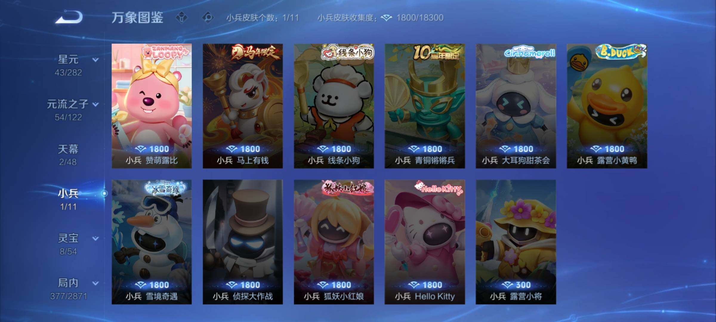 WZLX4229253王者荣耀账号详情图20