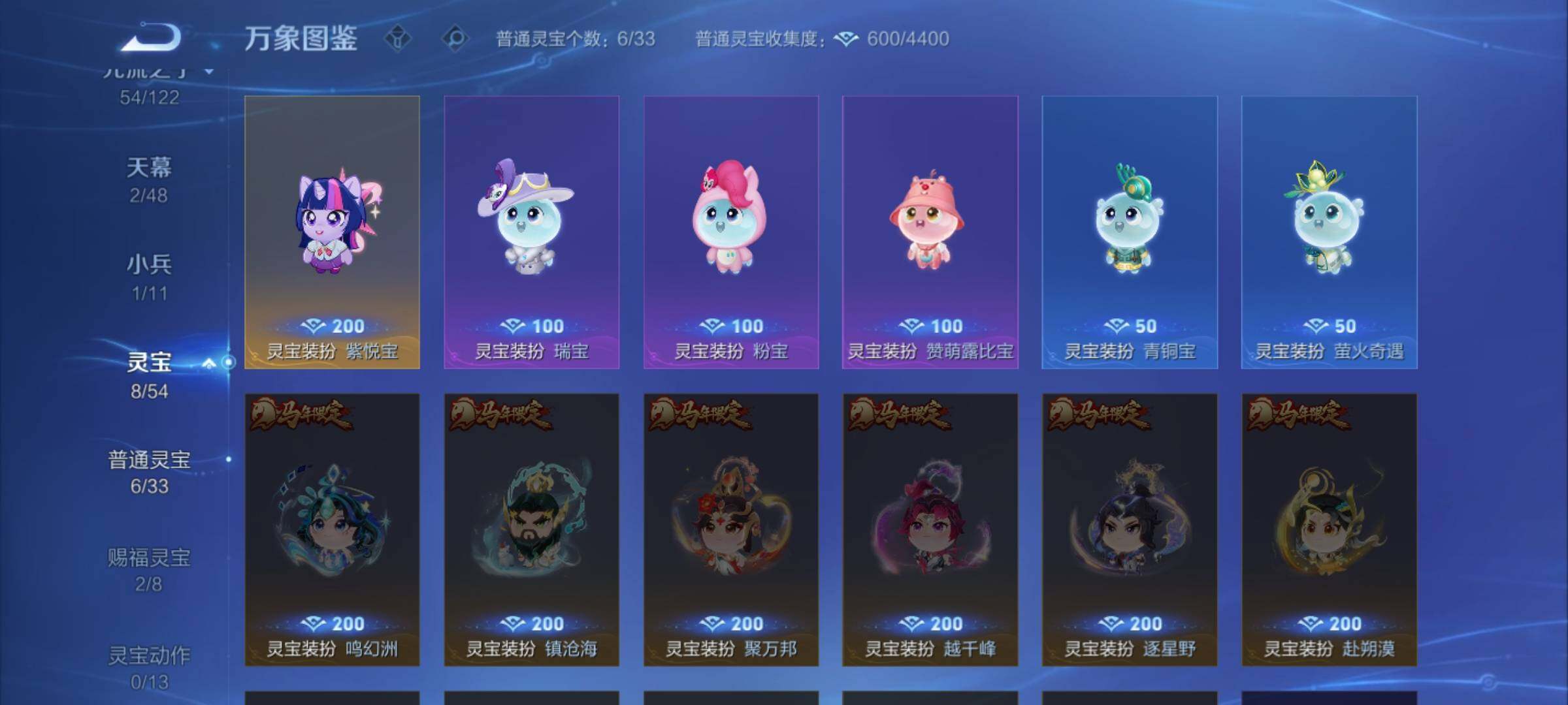 WZLX4229253王者荣耀账号详情图21