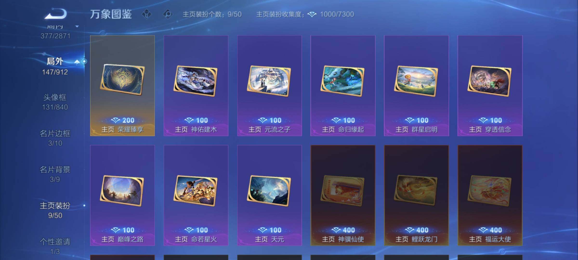 WZLX4229253王者荣耀账号详情图23