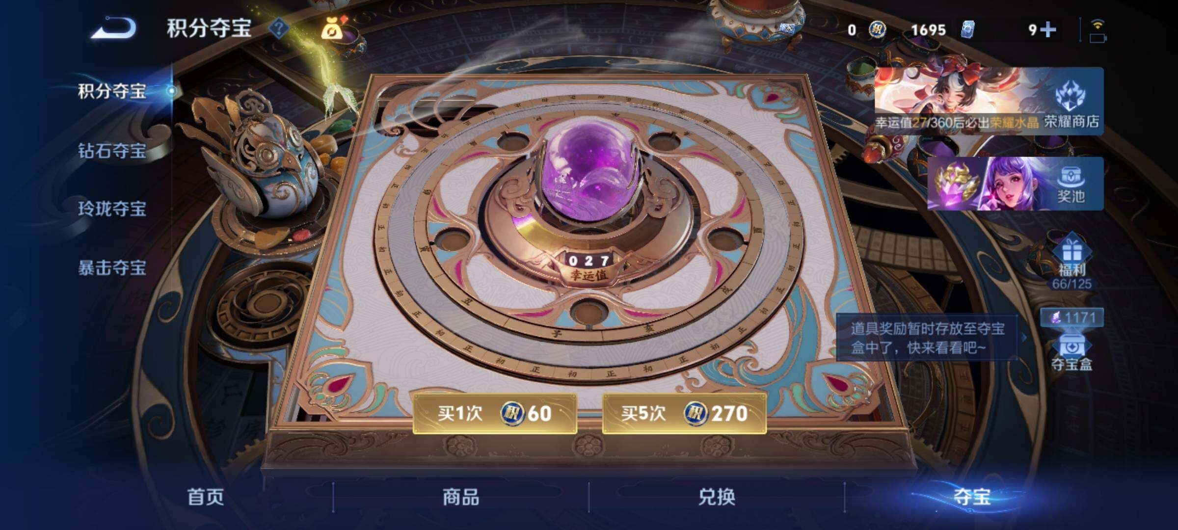 WZLX4229253王者荣耀账号详情图25