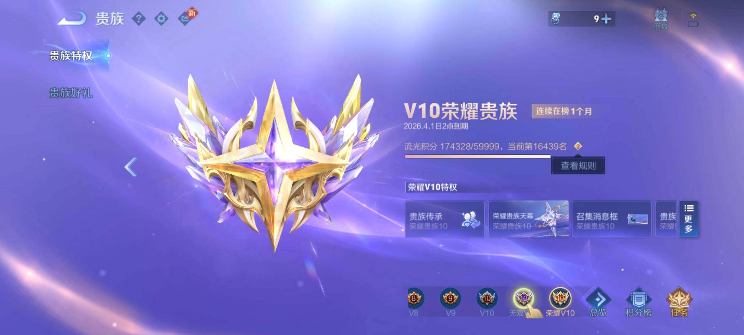 WZLX4229253王者荣耀账号详情图27