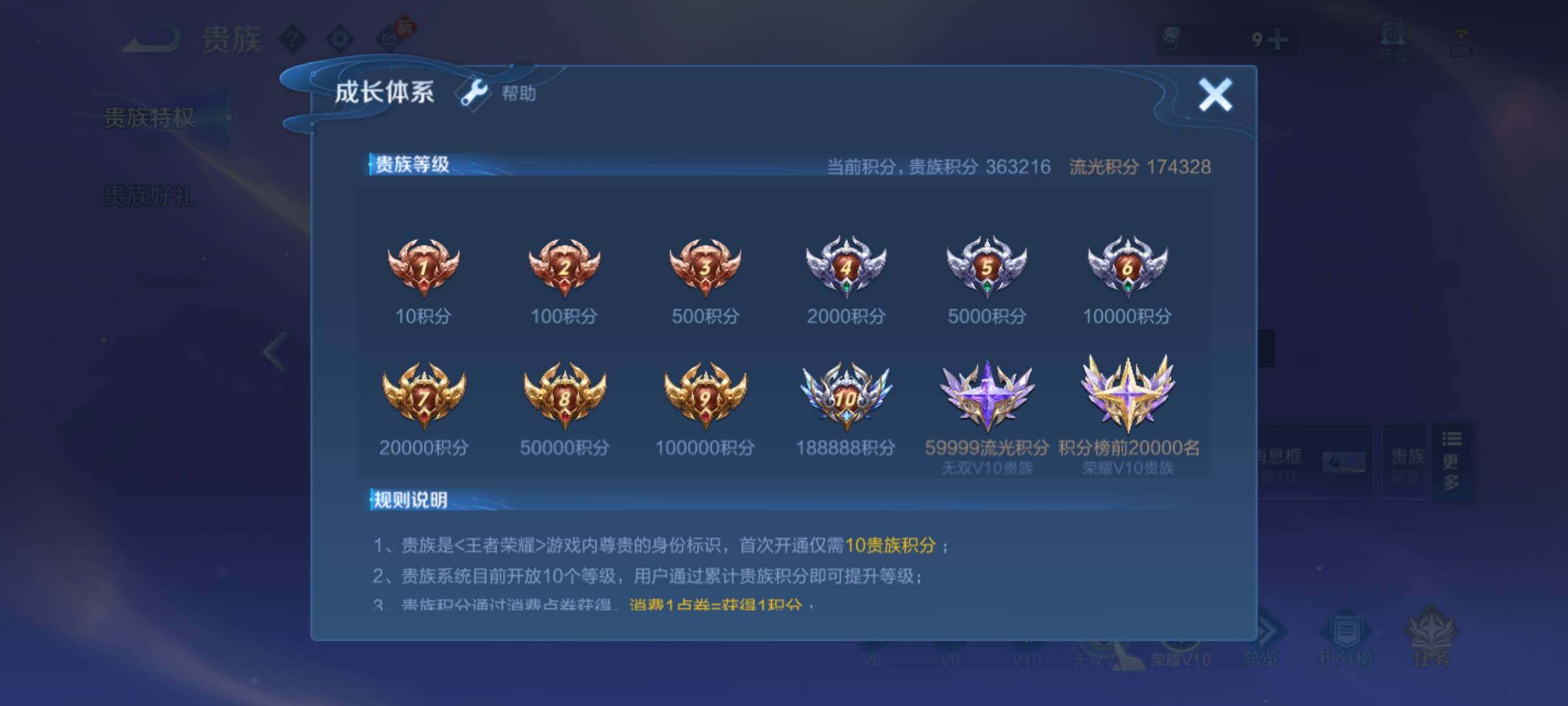 WZLX4229253王者荣耀账号详情图28