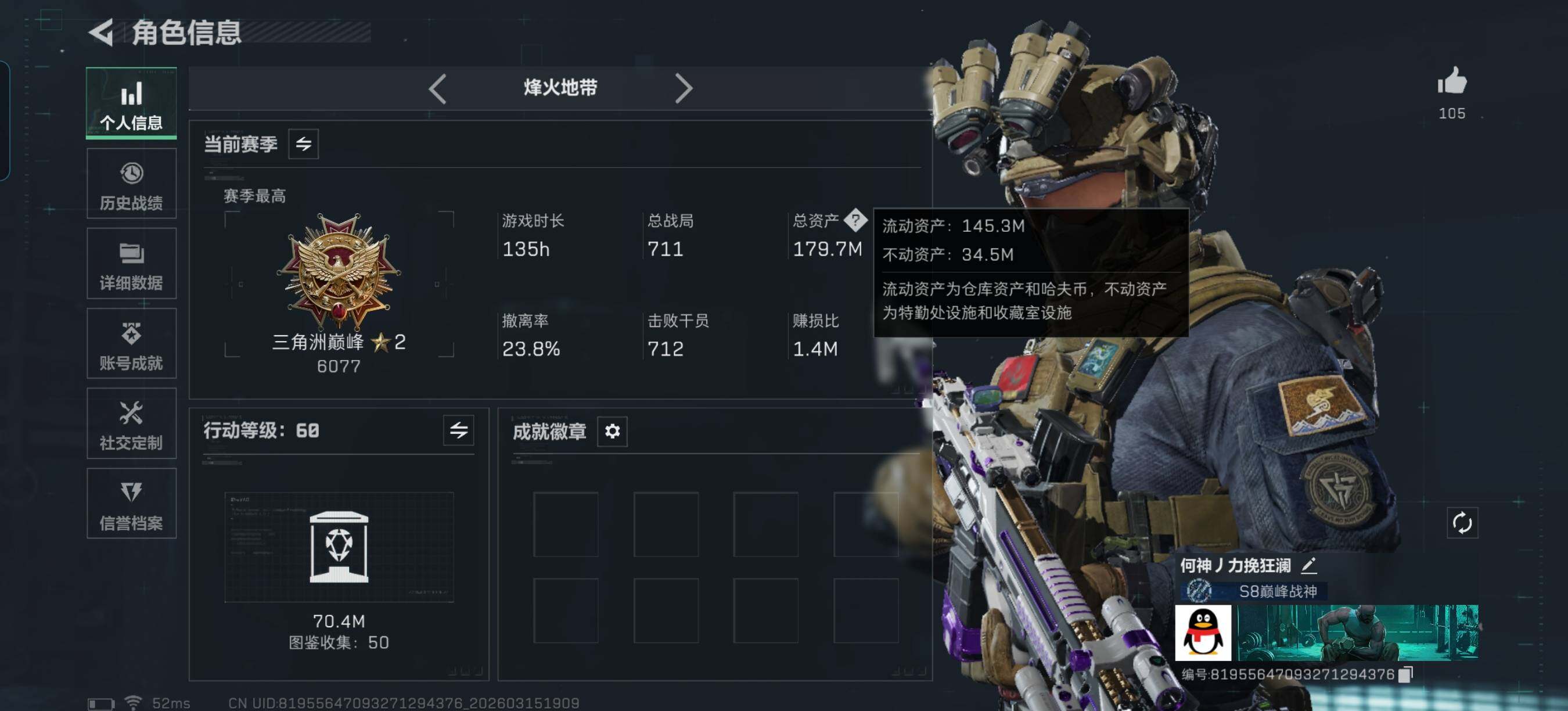 SJZEY470002三角洲行动账号详情图5 SJZEY470002三角洲行动账号详情图5