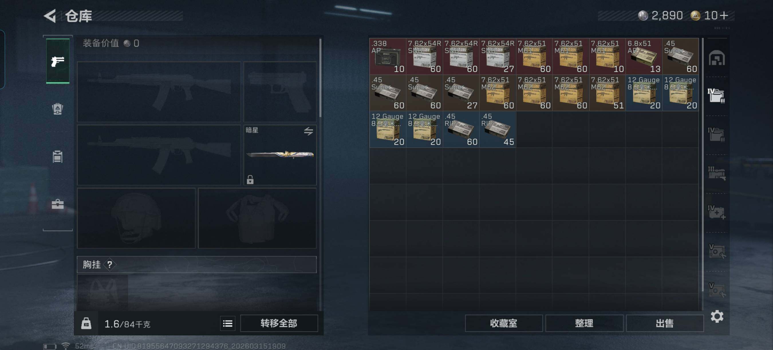 SJZEY470002三角洲行动账号详情图8 SJZEY470002三角洲行动账号详情图8