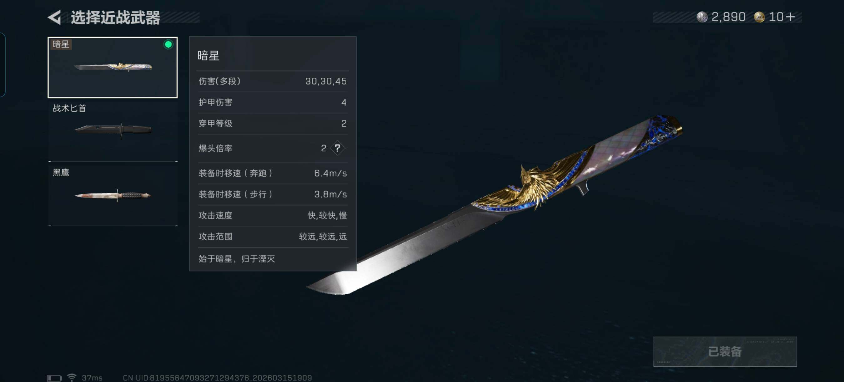 SJZEY470002三角洲行动账号详情图9 SJZEY470002三角洲行动账号详情图9