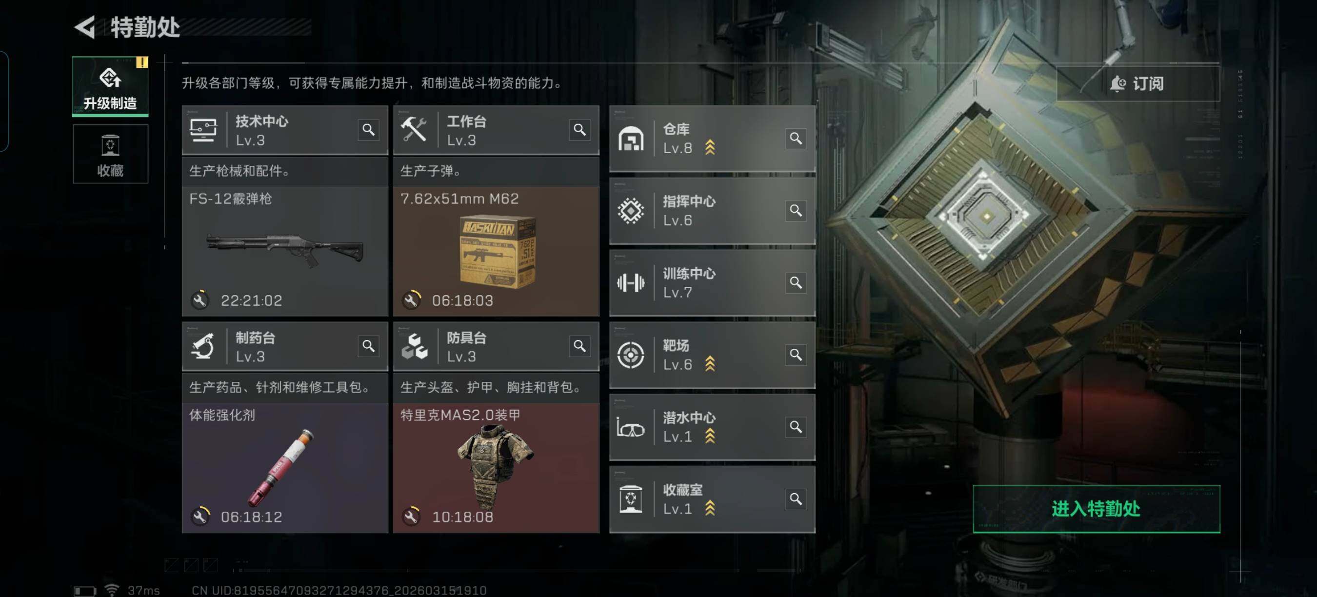 SJZEY470002三角洲行动账号详情图18 SJZEY470002三角洲行动账号详情图18