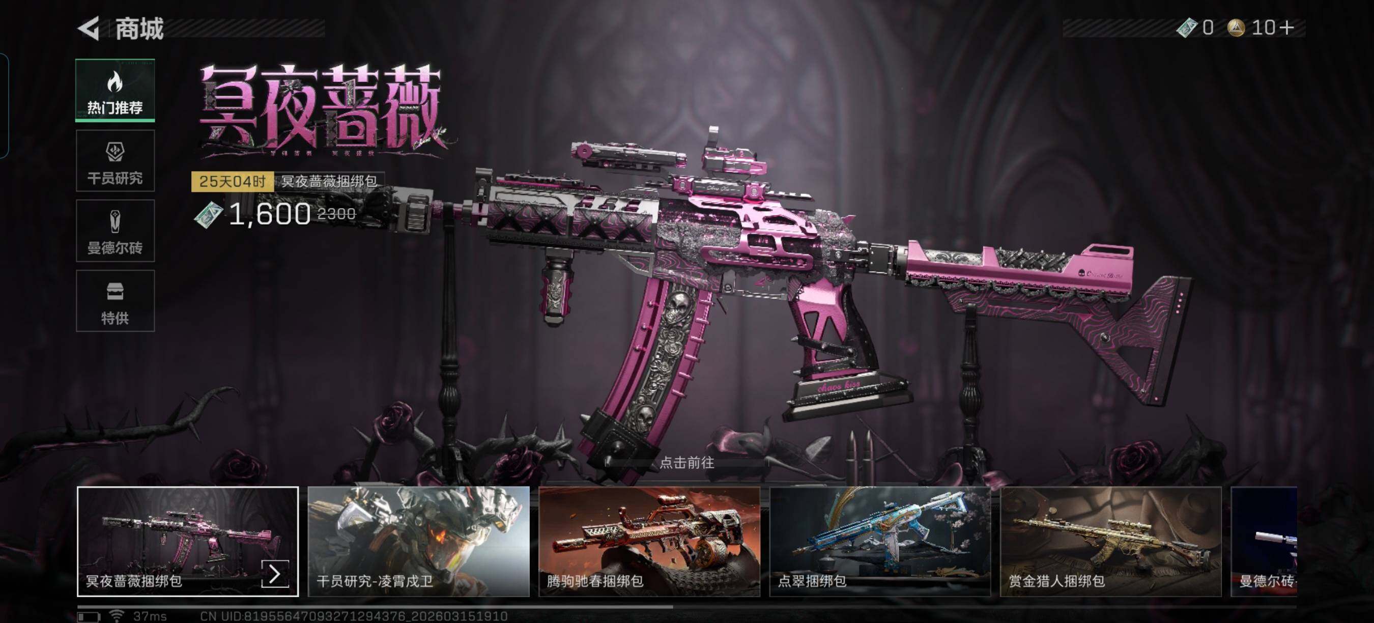 SJZEY470002三角洲行动账号详情图20 SJZEY470002三角洲行动账号详情图20