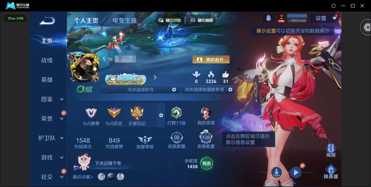 王者荣耀账号安卓QQ108英雄-98皮肤-实名: 可修改 贵族等级: V5 英雄数: 108 皮肤数: 98 传说皮: 神骥·逐星野 限定皮: 鸣野蒿