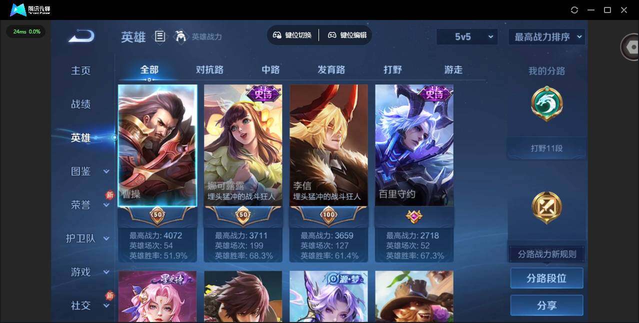 WZCMW4239870王者荣耀账号详情图4