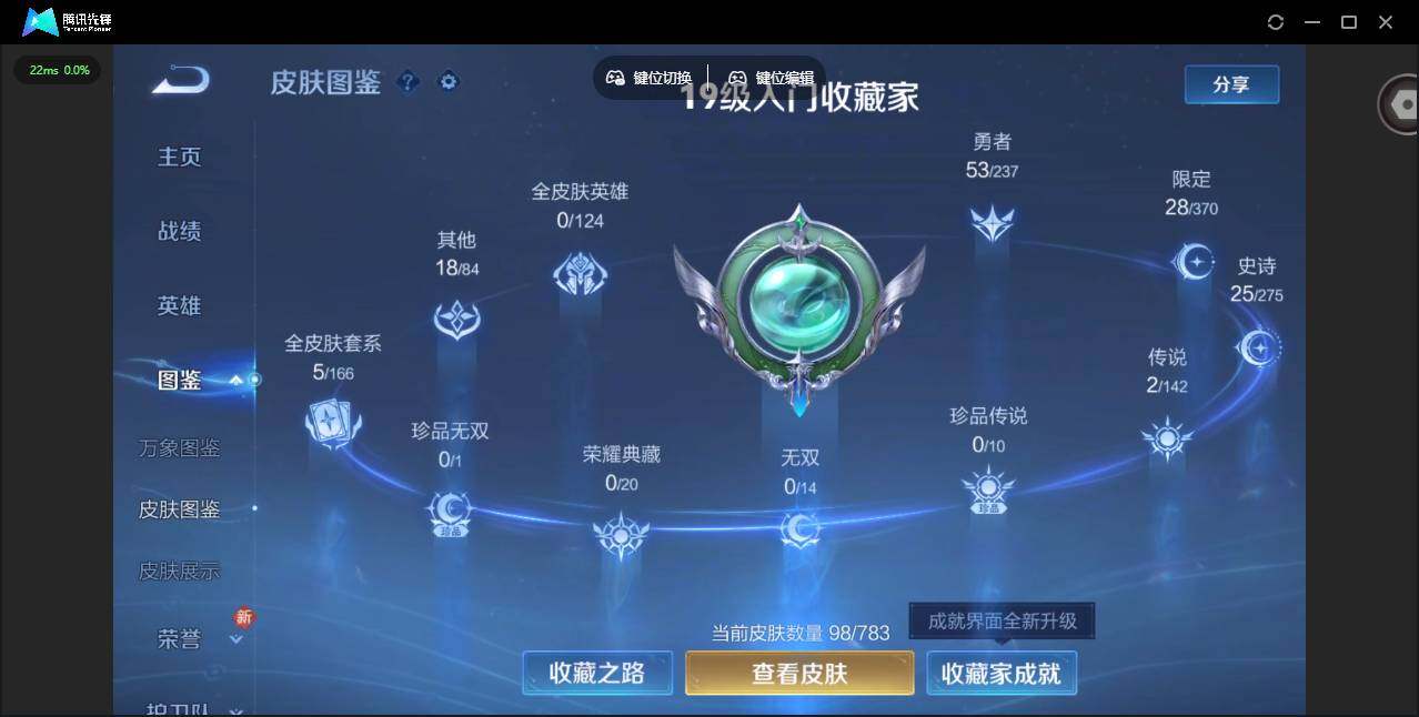 WZCMW4239870王者荣耀账号详情图2