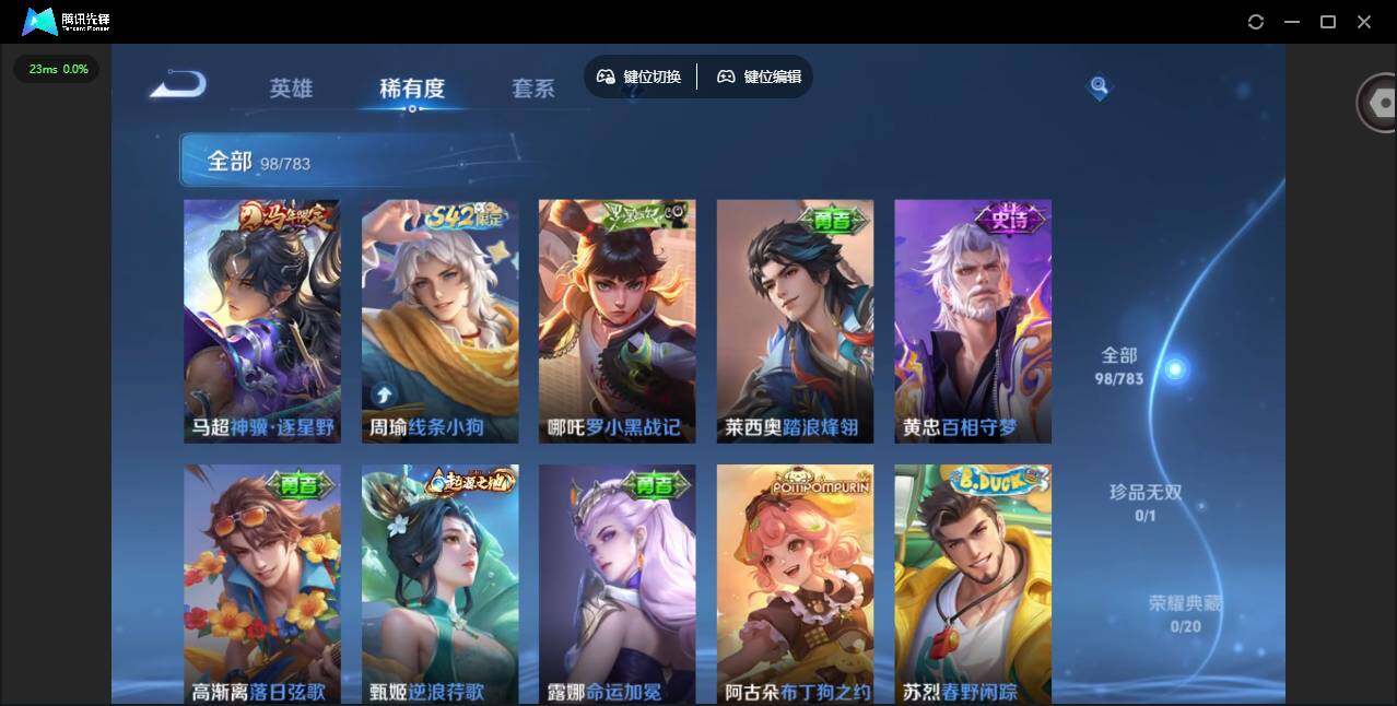 WZCMW4239870王者荣耀账号详情图6