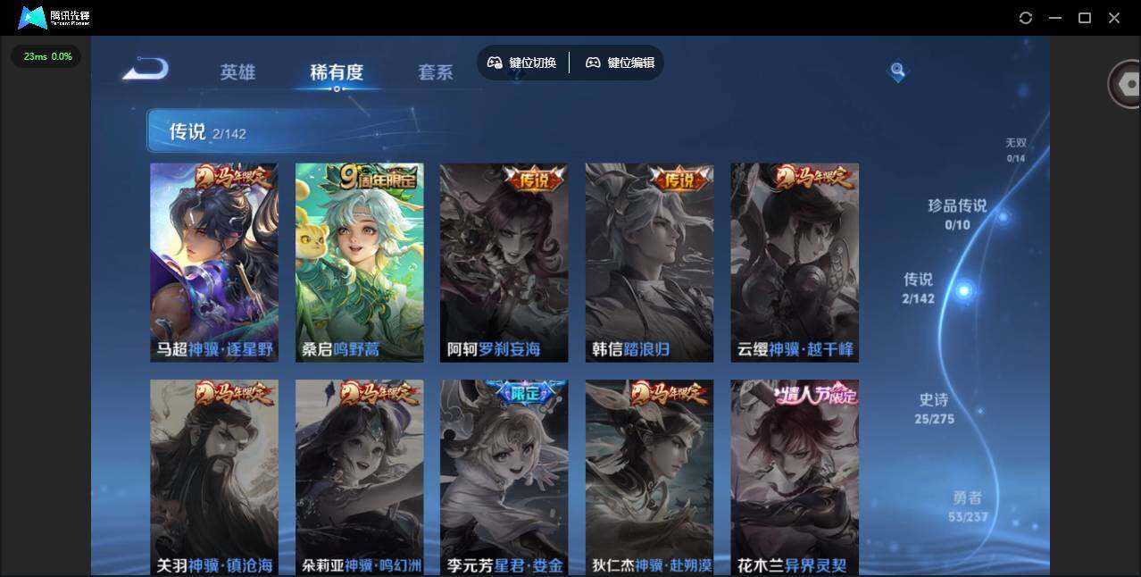 WZCMW4239870王者荣耀账号详情图5