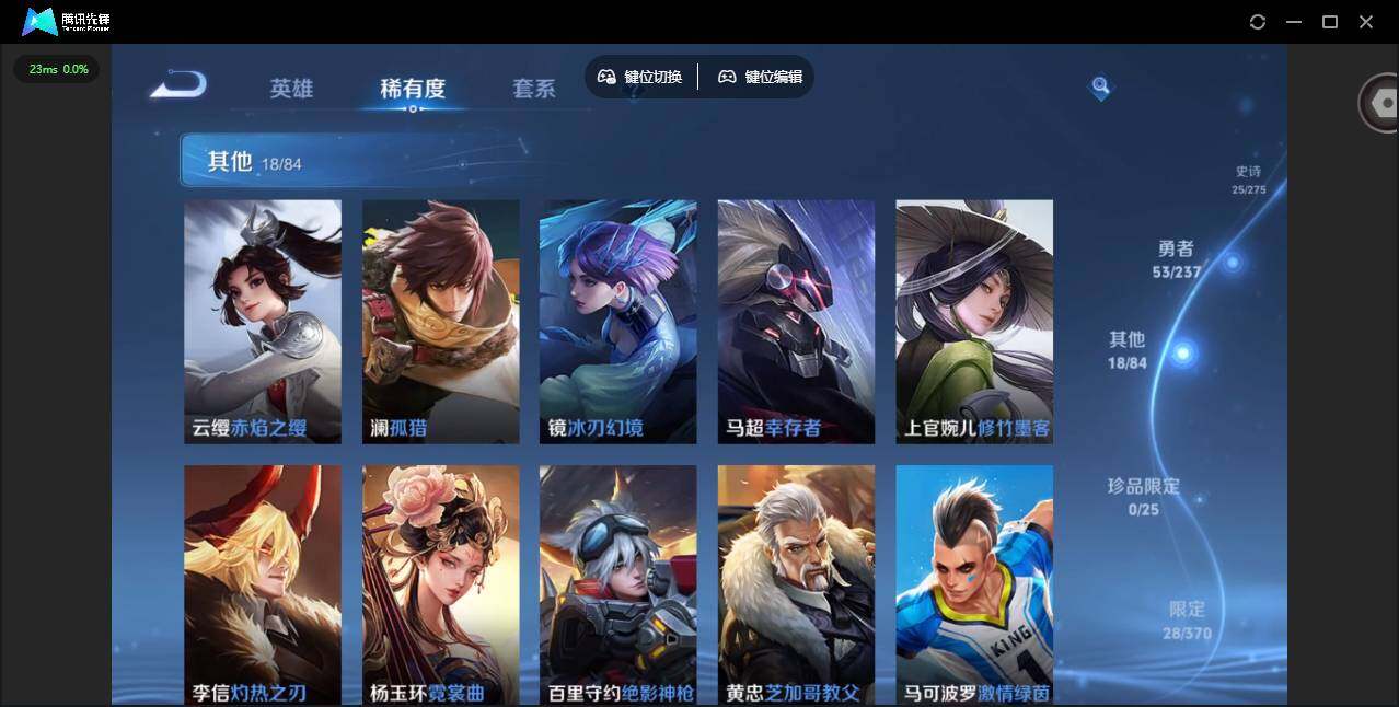 WZCMW4239870王者荣耀账号详情图9