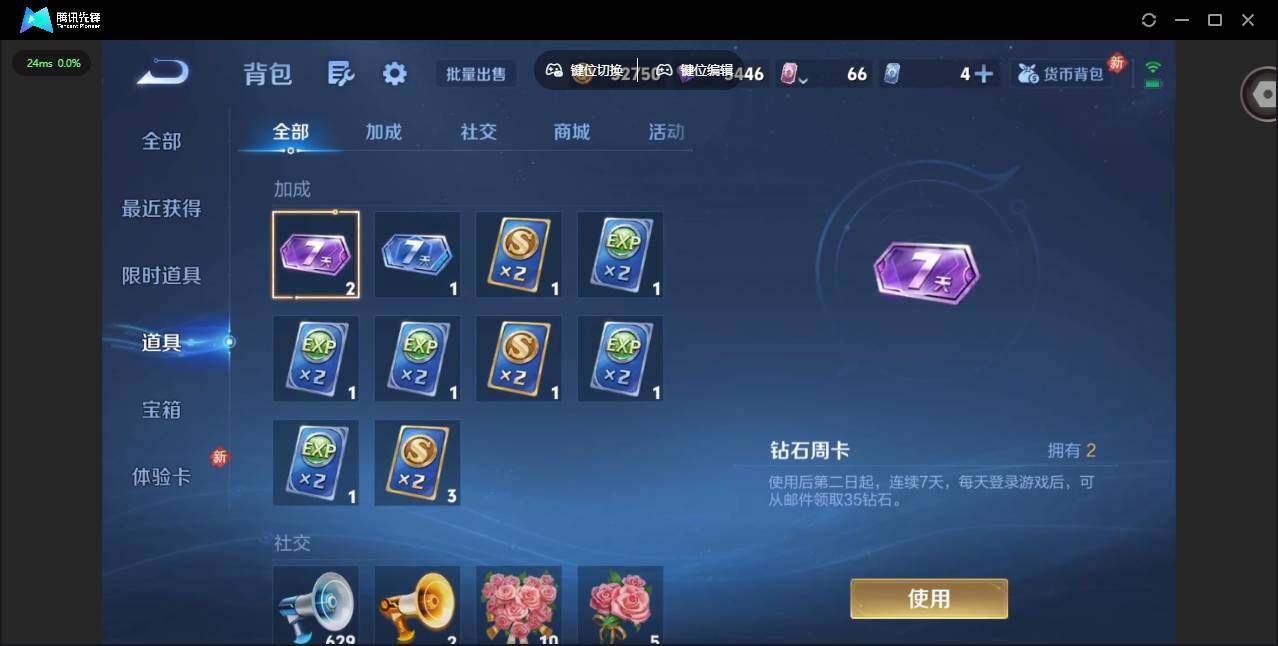 WZCMW4239870王者荣耀账号详情图12