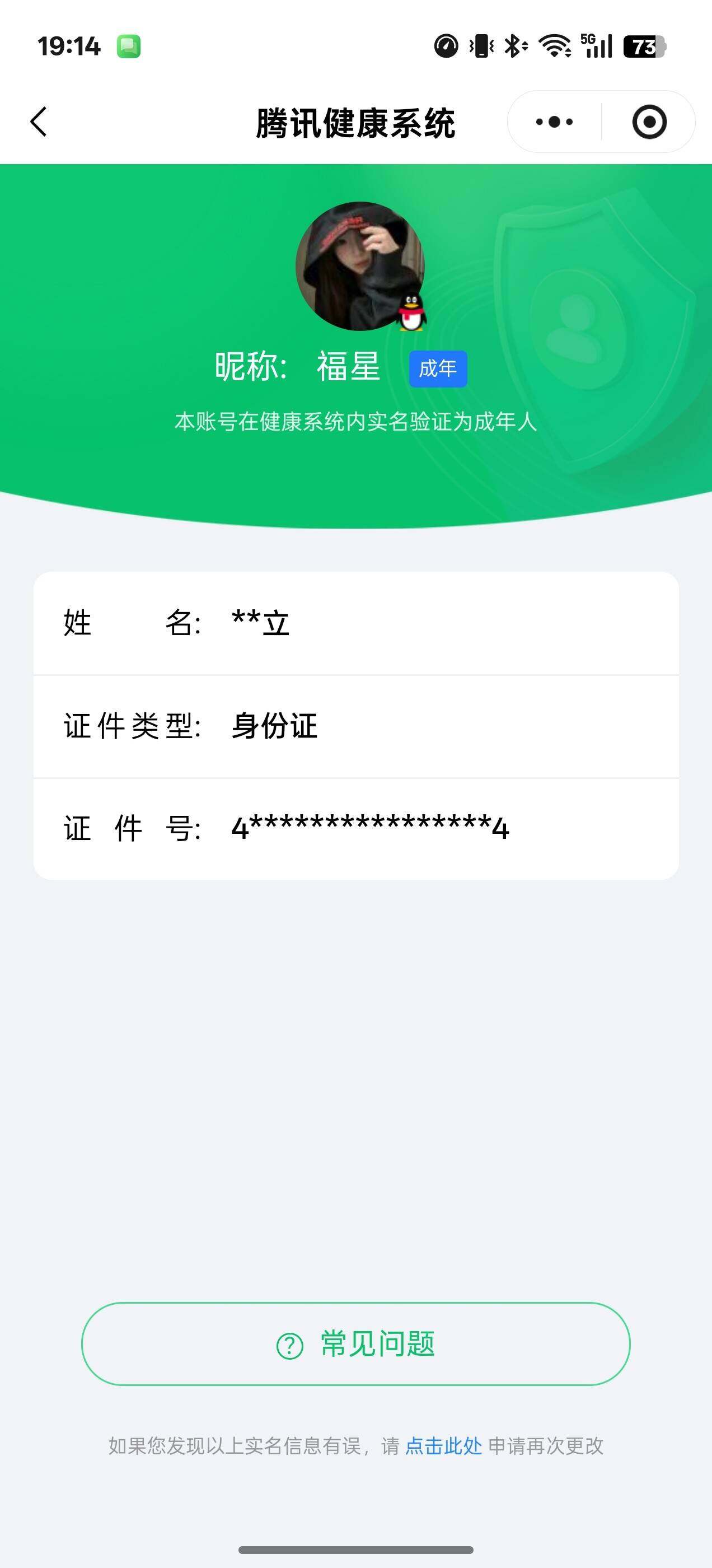 WZCMW4239870王者荣耀账号详情图14