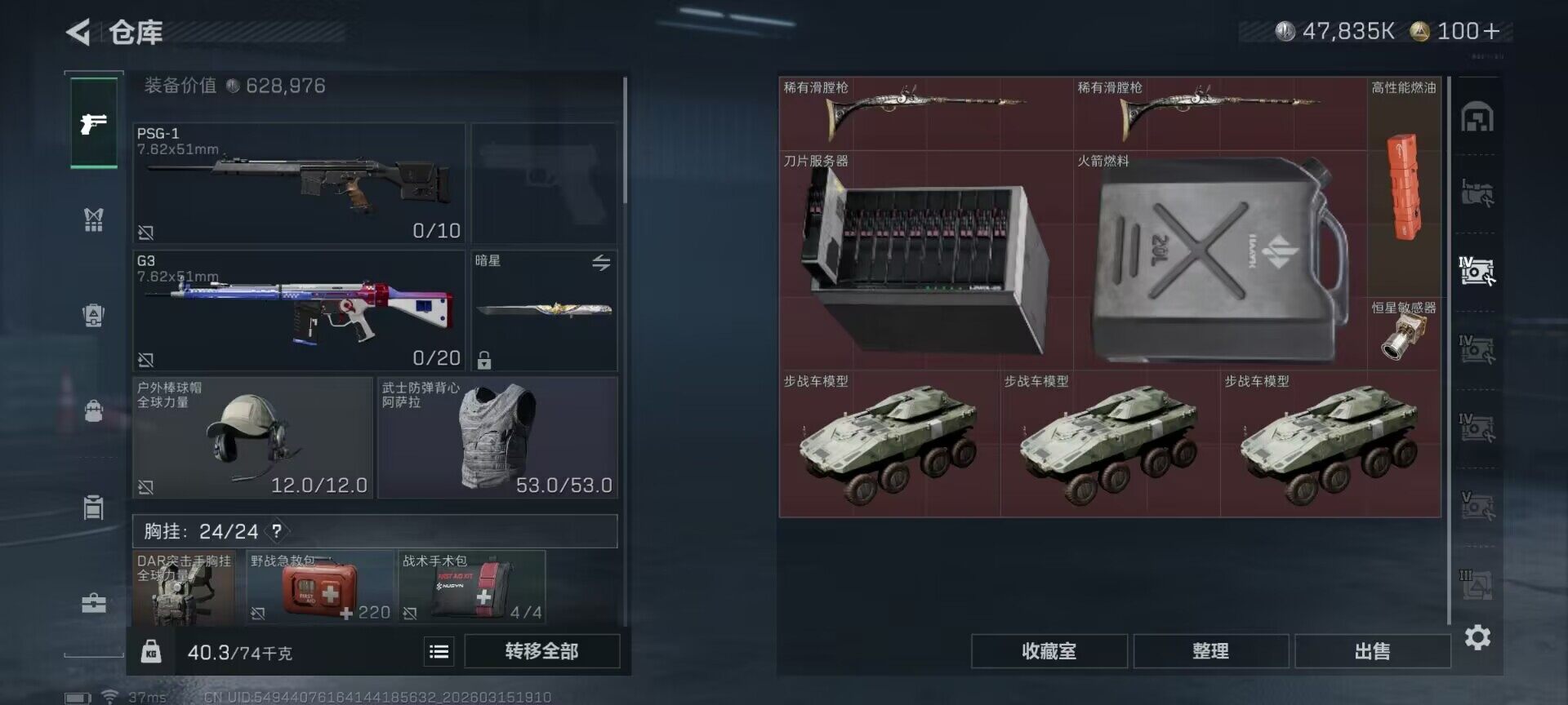 SJZEY470015三角洲行动账号详情图9