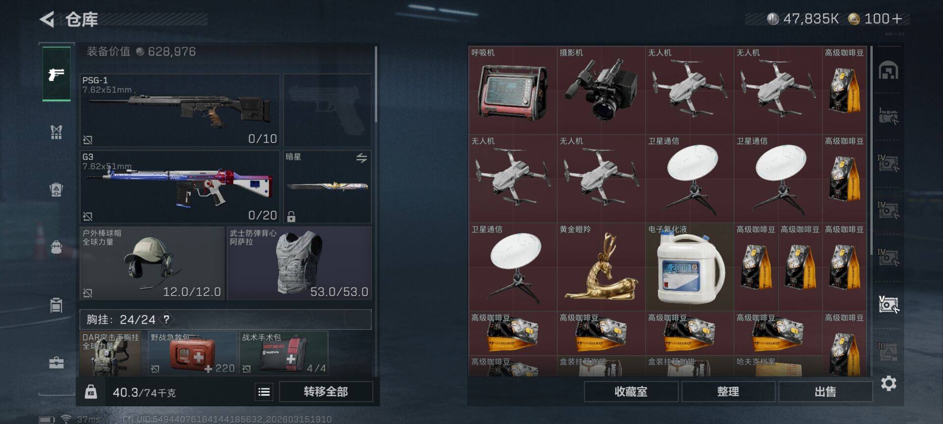 SJZEY470015三角洲行动账号详情图11