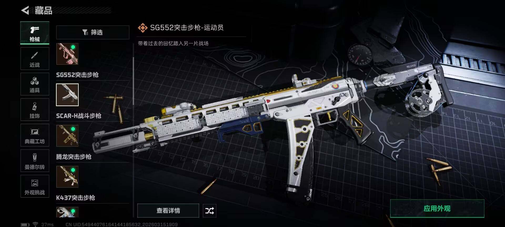 SJZEY470015三角洲行动账号详情图7