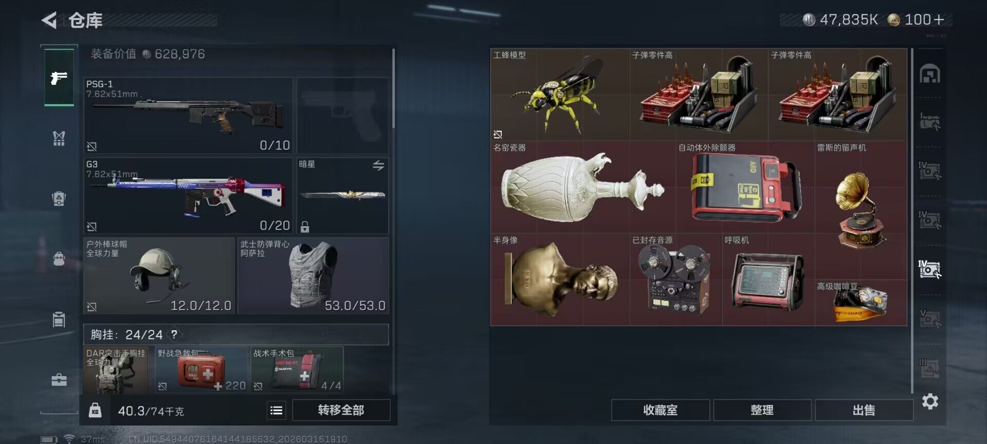 SJZEY470015三角洲行动账号详情图13