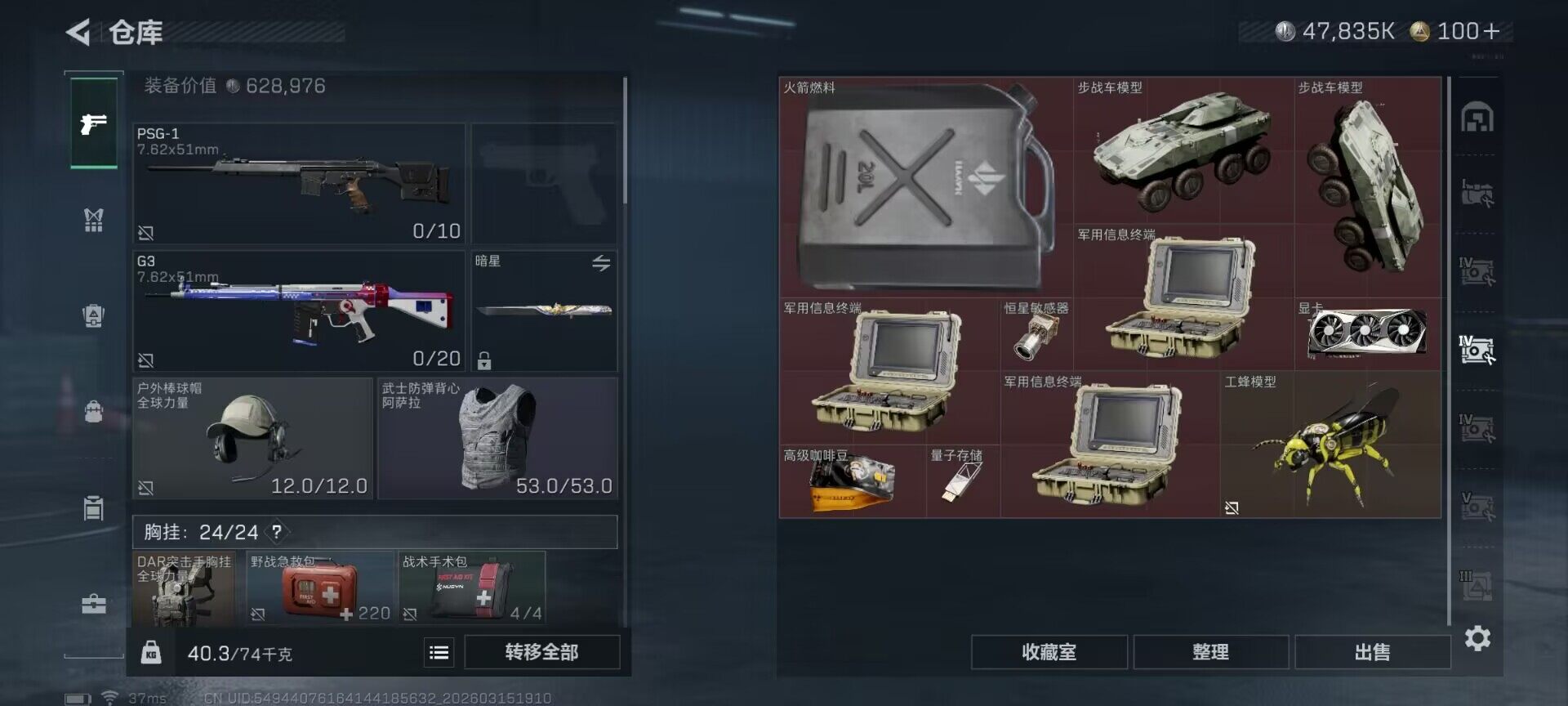 SJZEY470015三角洲行动账号详情图14