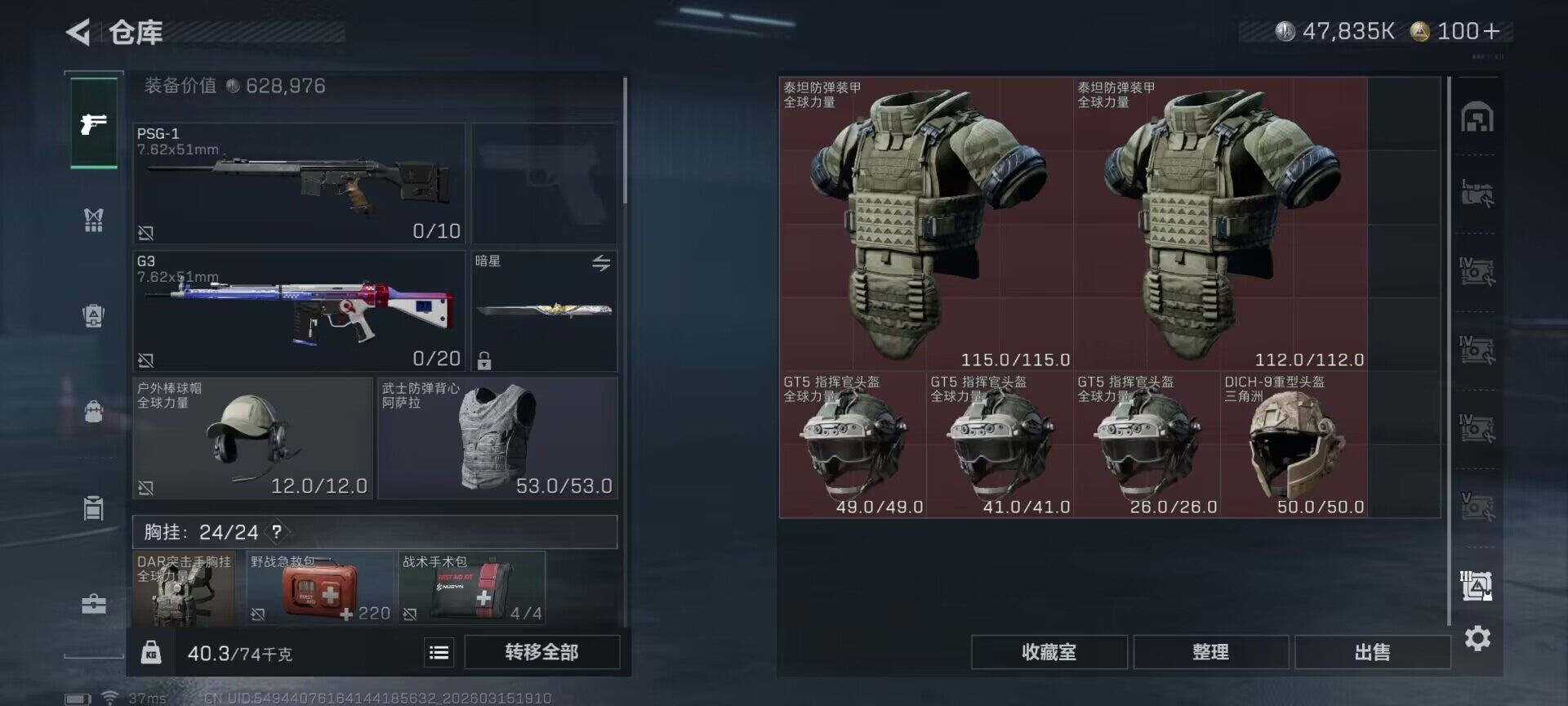 SJZEY470015三角洲行动账号详情图16