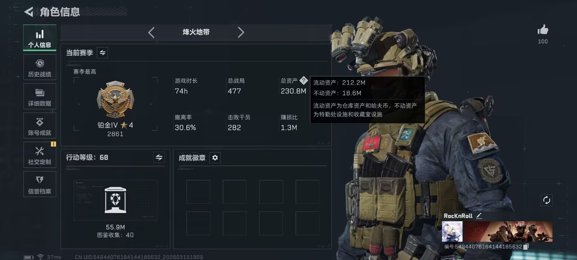 SJZEY470015三角洲行动账号详情图4