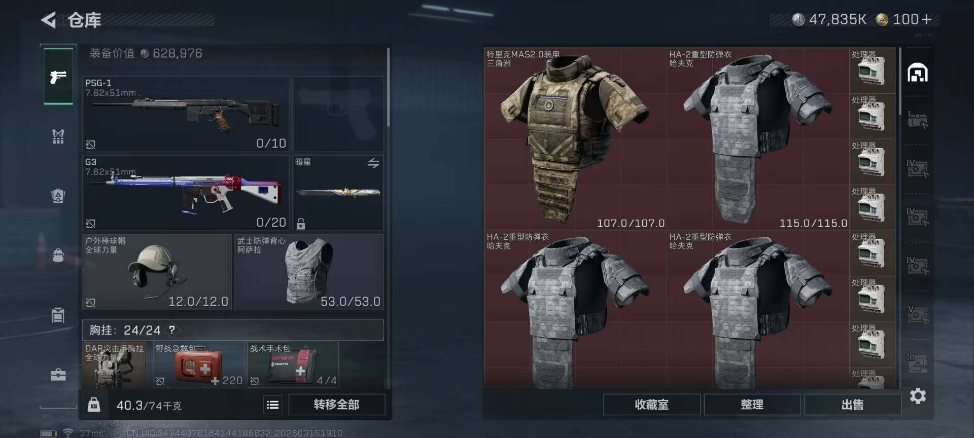 SJZEY470015三角洲行动账号详情图18