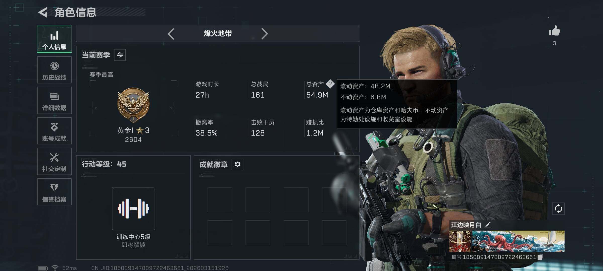 SJZCMW472645三角洲行动账号详情图3