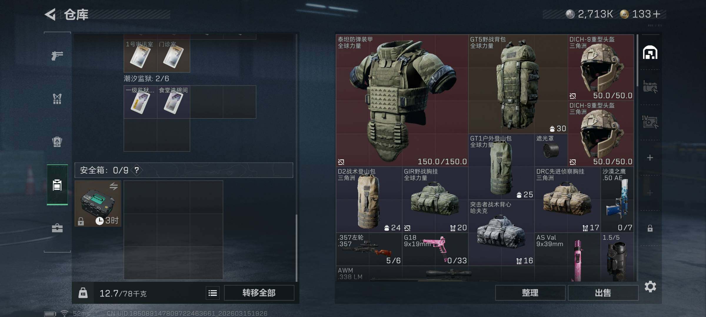 SJZCMW472645三角洲行动账号详情图4