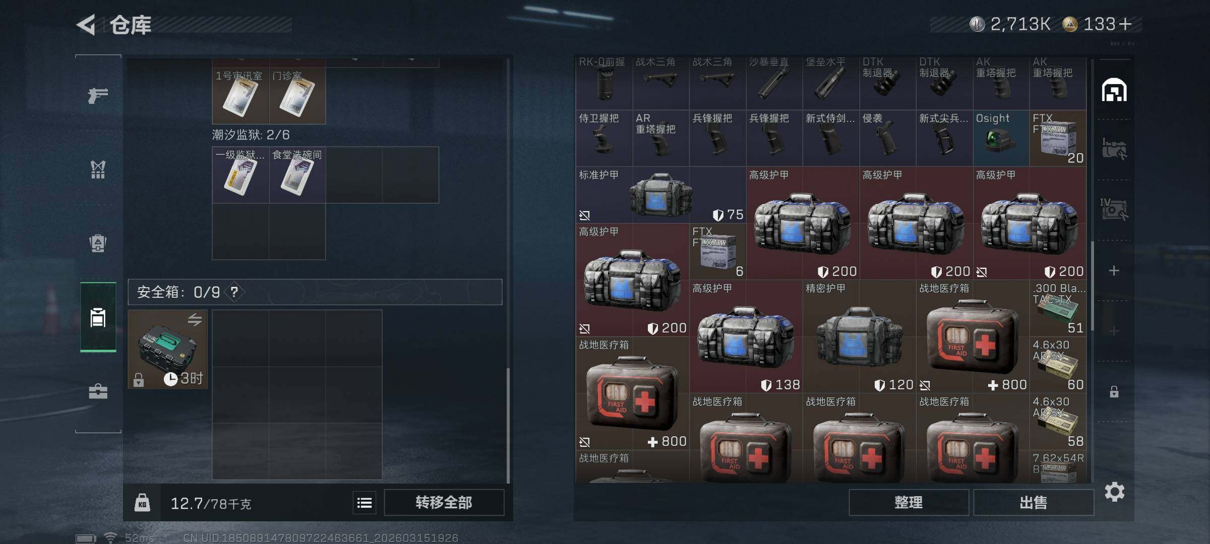 SJZCMW472645三角洲行动账号详情图6