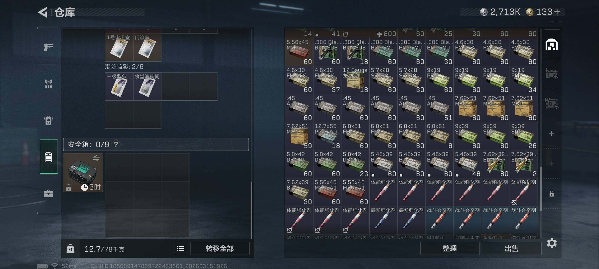 SJZCMW472645三角洲行动账号详情图7