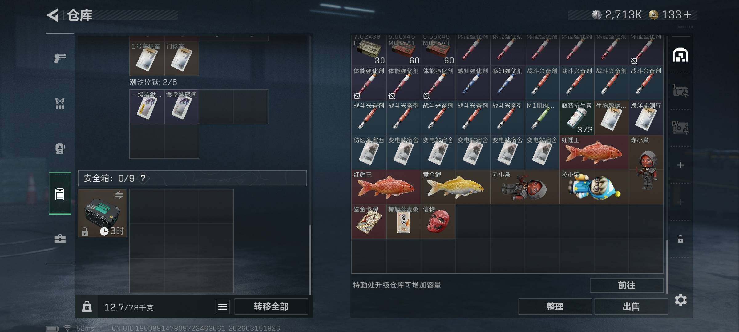 SJZCMW472645三角洲行动账号详情图8